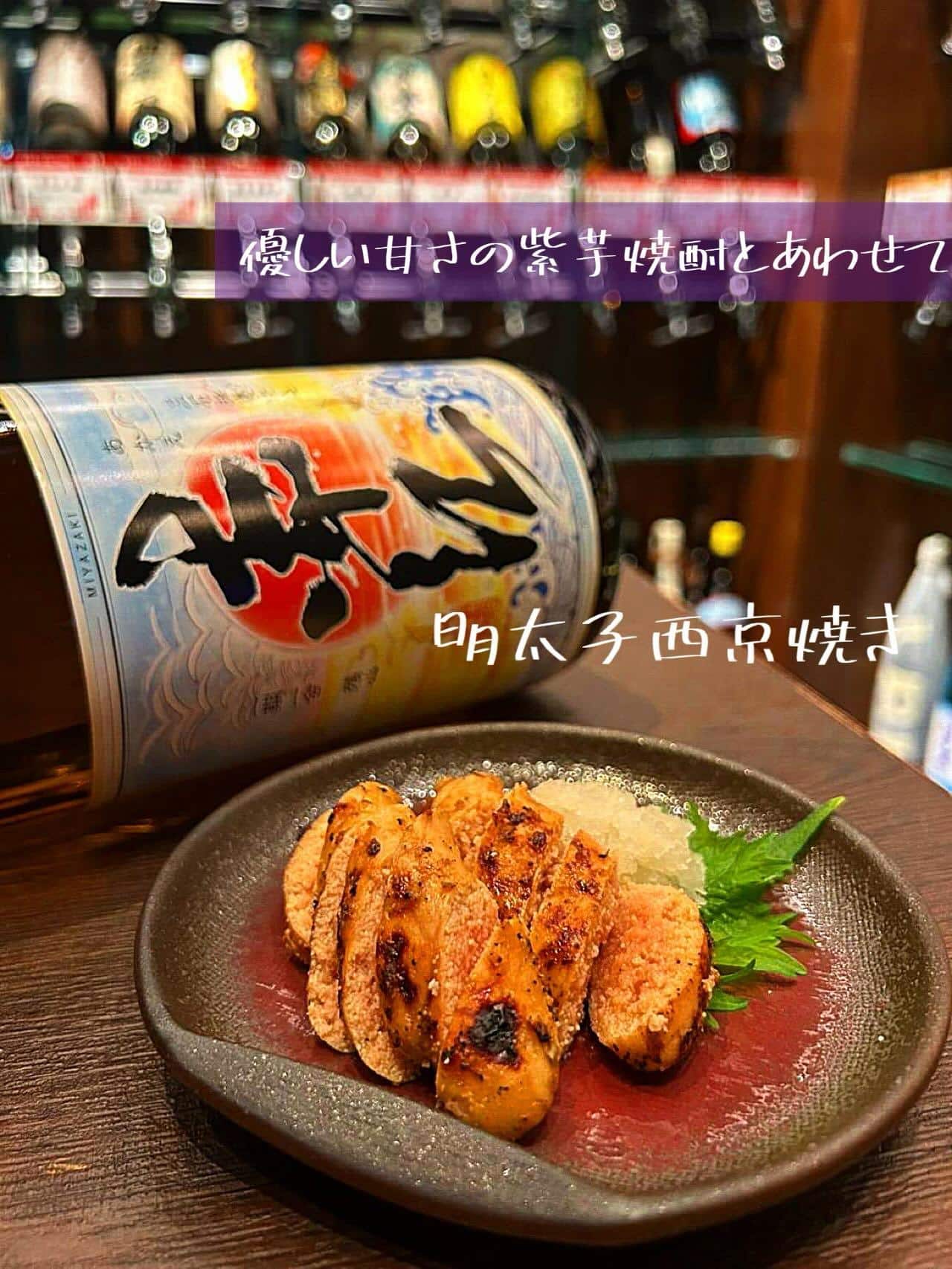 最強のおつまみが新登場【渋谷居酒屋/渋谷もつ鍋/渋谷焼酎/渋谷餃子/渋谷新年会/渋谷接待/女子会/渋谷しゃぶしゃぶ/駅近…