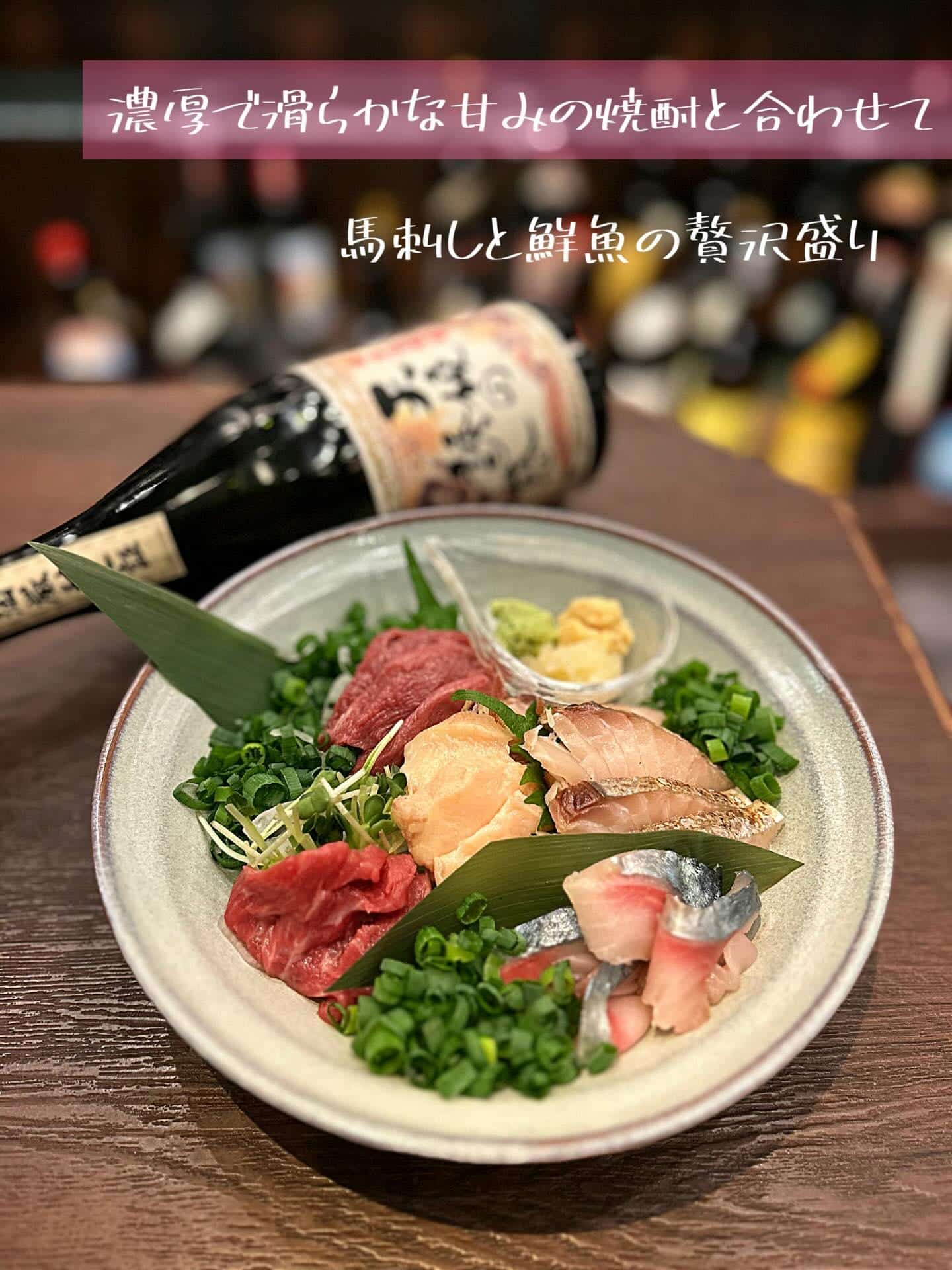 渋谷店限定贅沢盛り✨【渋谷居酒屋/渋谷グルメ/渋谷ディナー/九州料理/焼酎/おばんざい/ごま鯖/馬刺し/もつ鍋/しゃぶし…