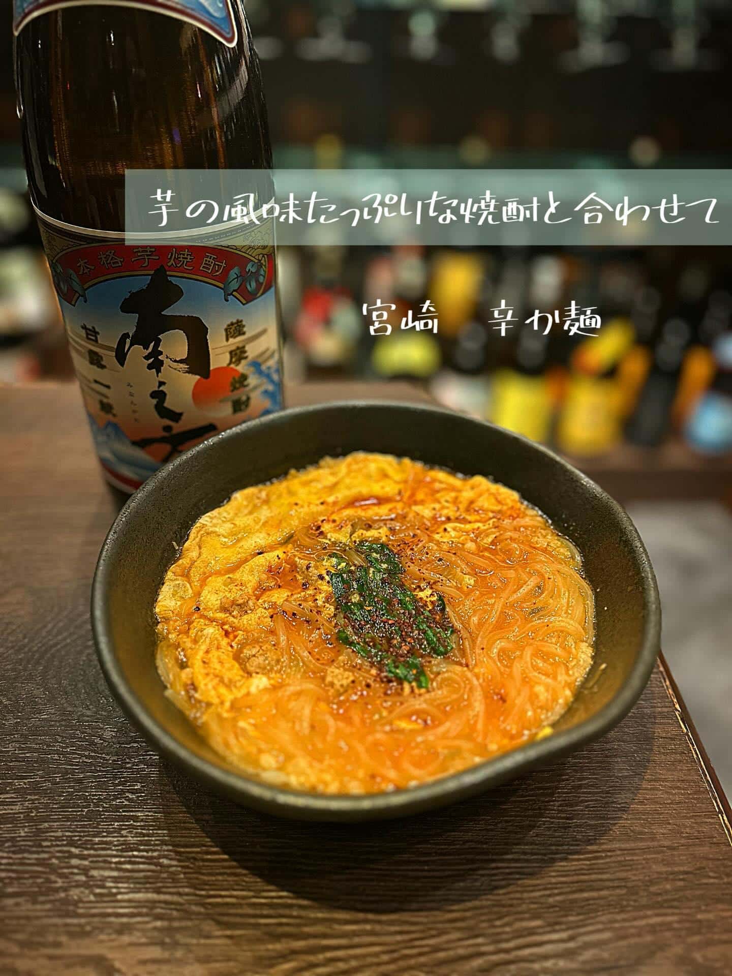 辛いものはお好きですか？【渋谷居酒屋/渋谷グルメ/渋谷ディナー/九州料理/焼酎/おばんざい/ごま鯖/馬刺し/もつ鍋/しゃ…