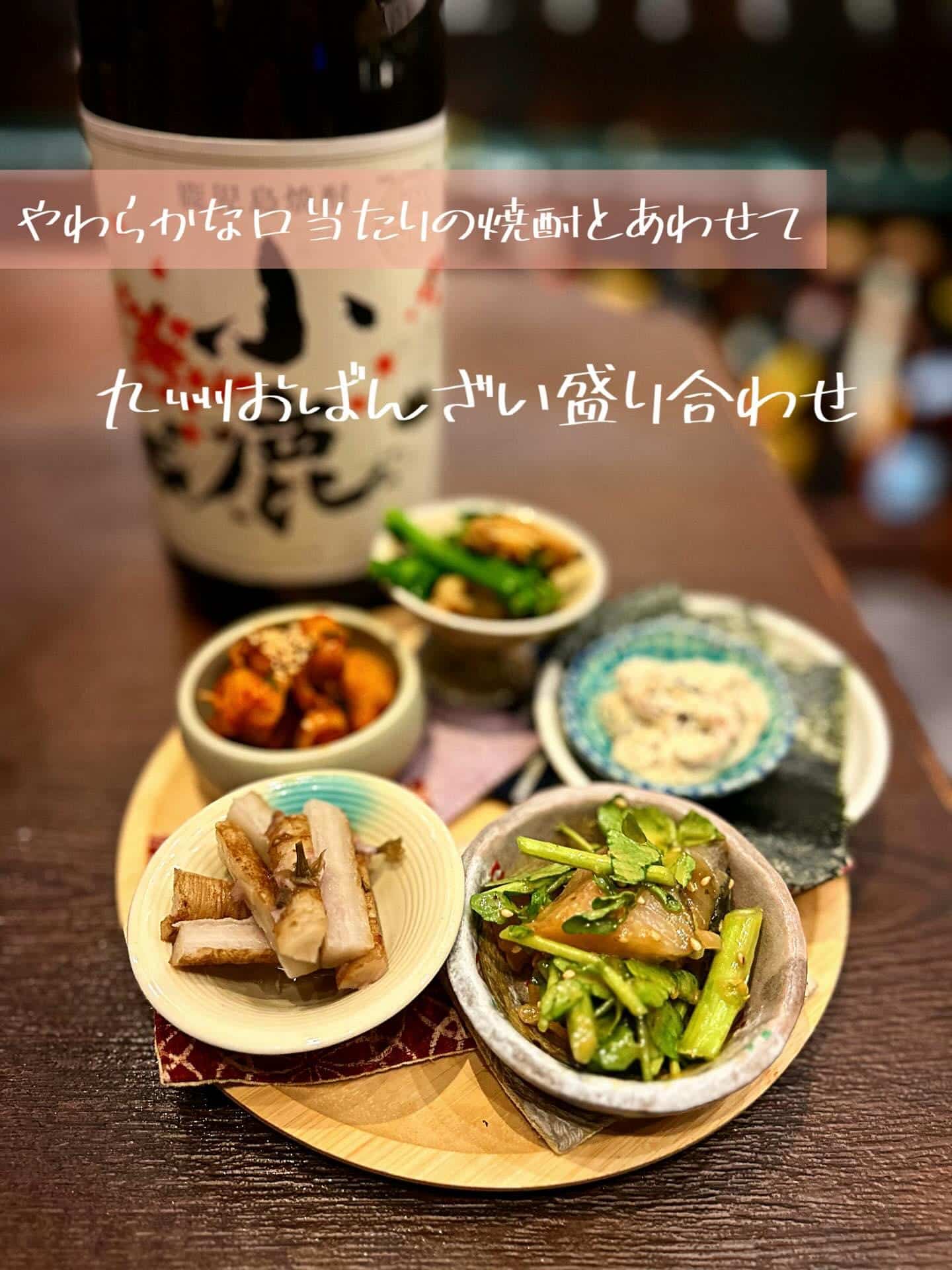 芋蔵渋谷店といえばこれ！【渋谷居酒屋/渋谷グルメ/渋谷ディナー/九州料理/焼酎/おばんざい/ごま鯖/馬刺し/もつ鍋/しゃ…