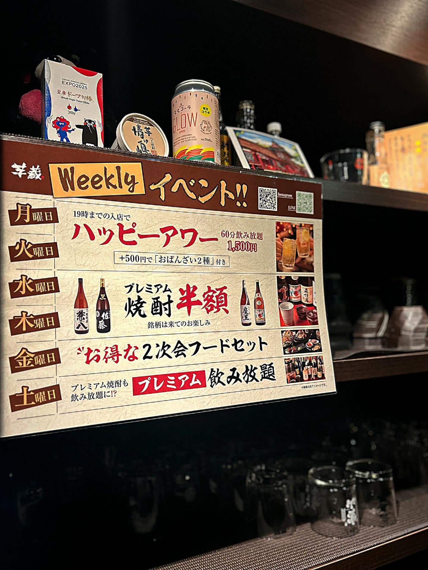 お得な週間イベント開催します！【渋谷居酒屋/渋谷グルメ/渋谷ディナー/九州料理/焼酎/おばんざい/ごま鯖/馬刺し/もつ鍋…