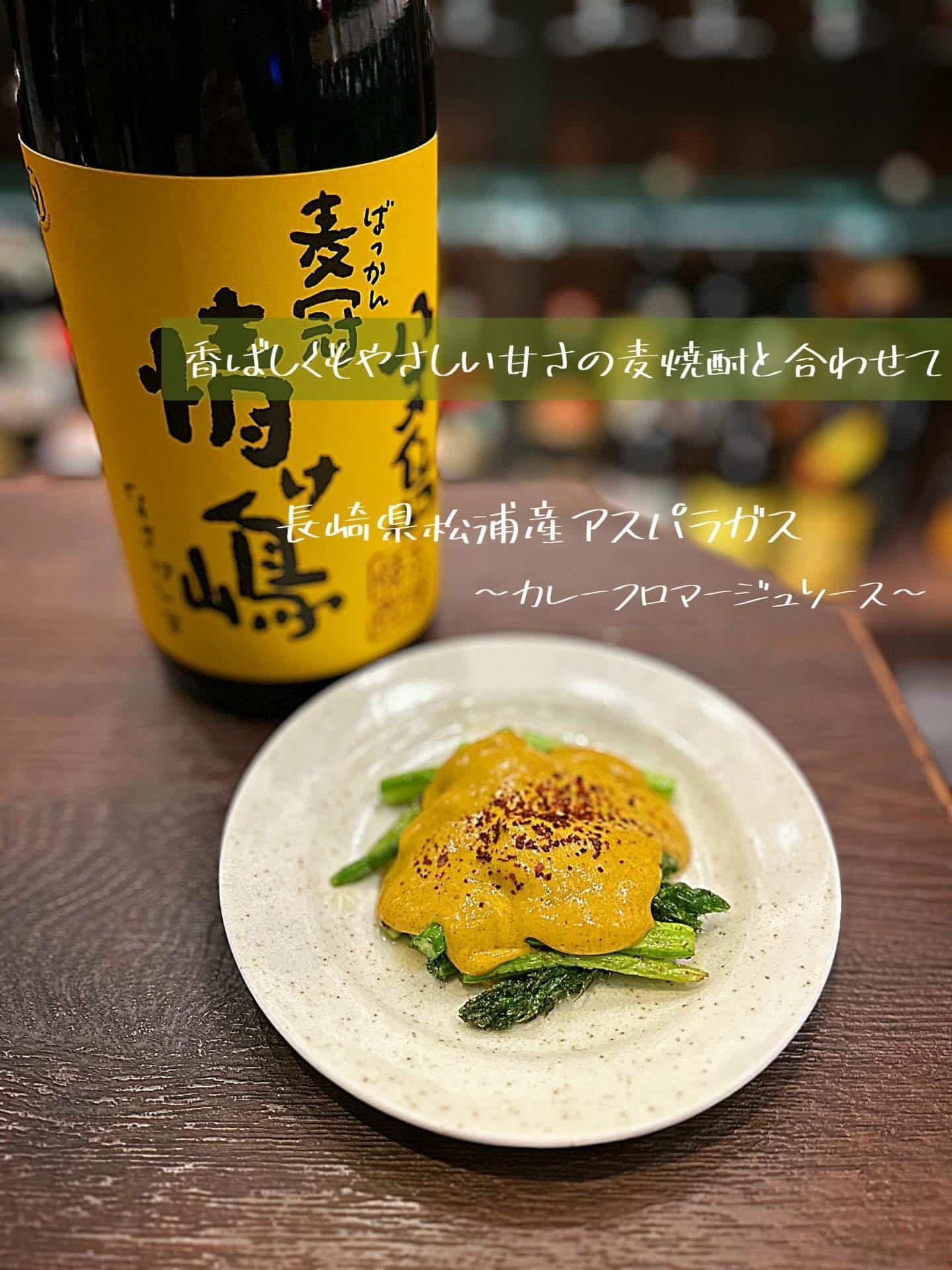 ソースが最高なんです【渋谷居酒屋/渋谷グルメ/渋谷ディナー/九州料理/焼酎/おばんざい/ごま鯖/馬刺し/もつ鍋/しゃぶし…