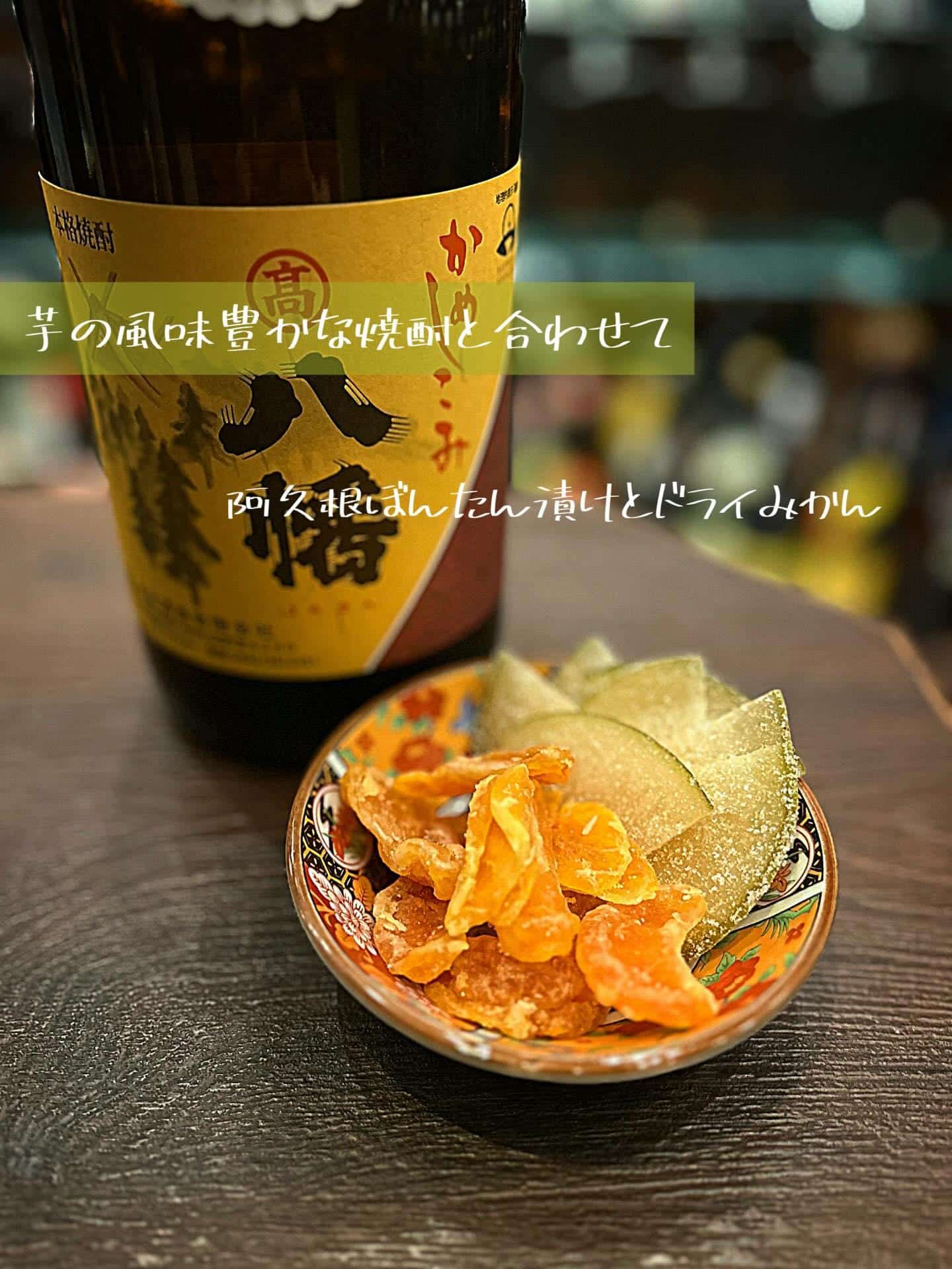 ちびちびつまんじゃう【渋谷居酒屋/渋谷グルメ/渋谷ディナー/九州料理/焼酎/おばんざい/ごま鯖/馬刺し/もつ鍋/しゃぶし…