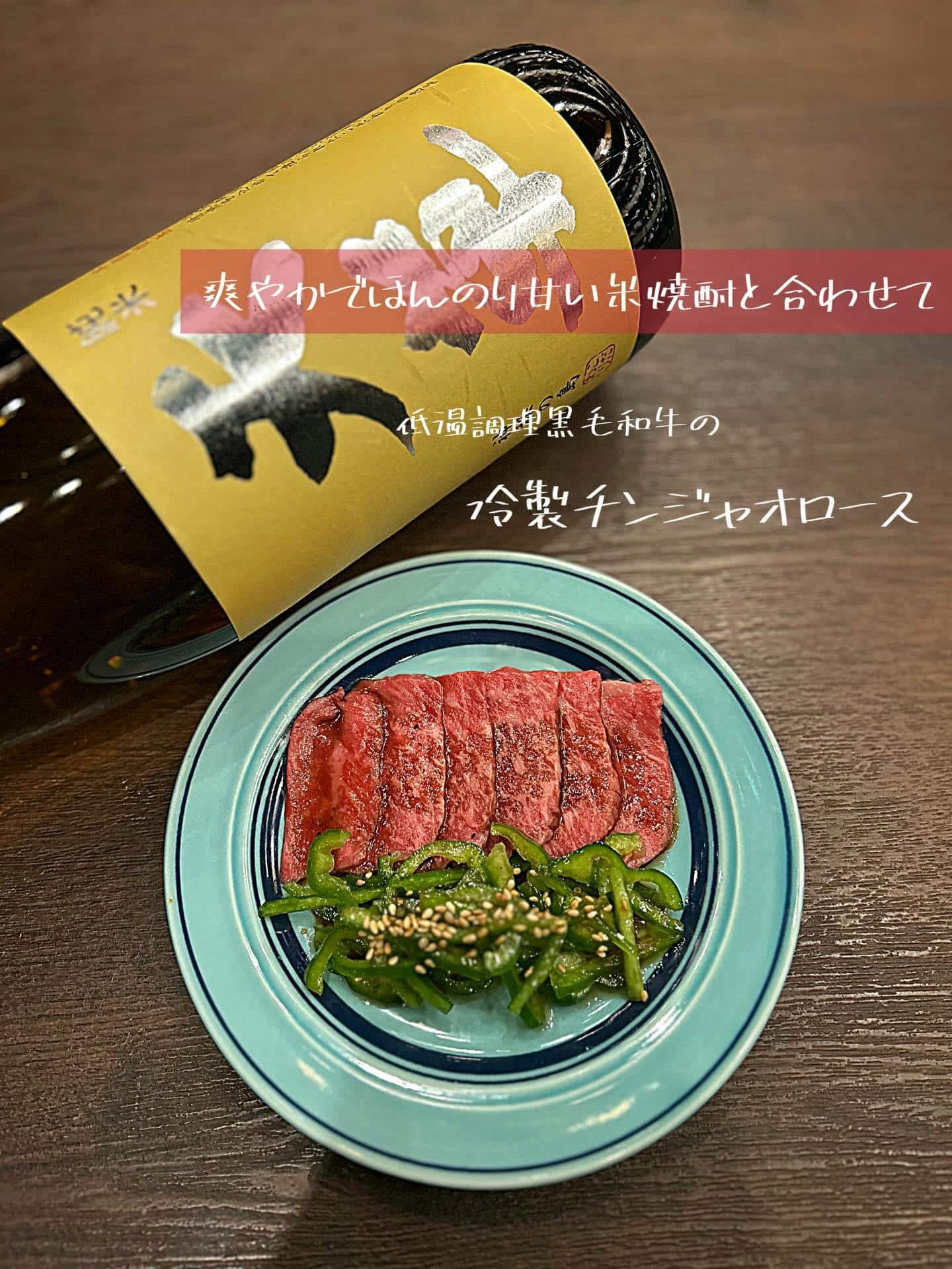 とろけるお肉とシャキシャキピーマン【渋谷居酒屋/渋谷グルメ/渋谷ディナー/九州料理/焼酎/おばんざい/ごま鯖/馬刺し/も…
