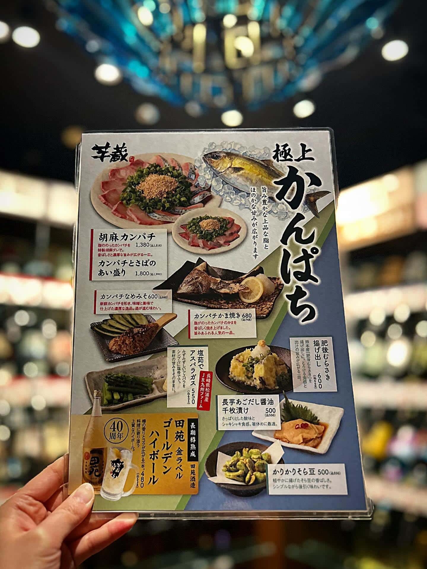 かんぱちフェア始まりました！【渋谷居酒屋/渋谷グルメ/渋谷ディナー/九州料理/焼酎/おばんざい/ごま鯖/馬刺し/もつ鍋/…