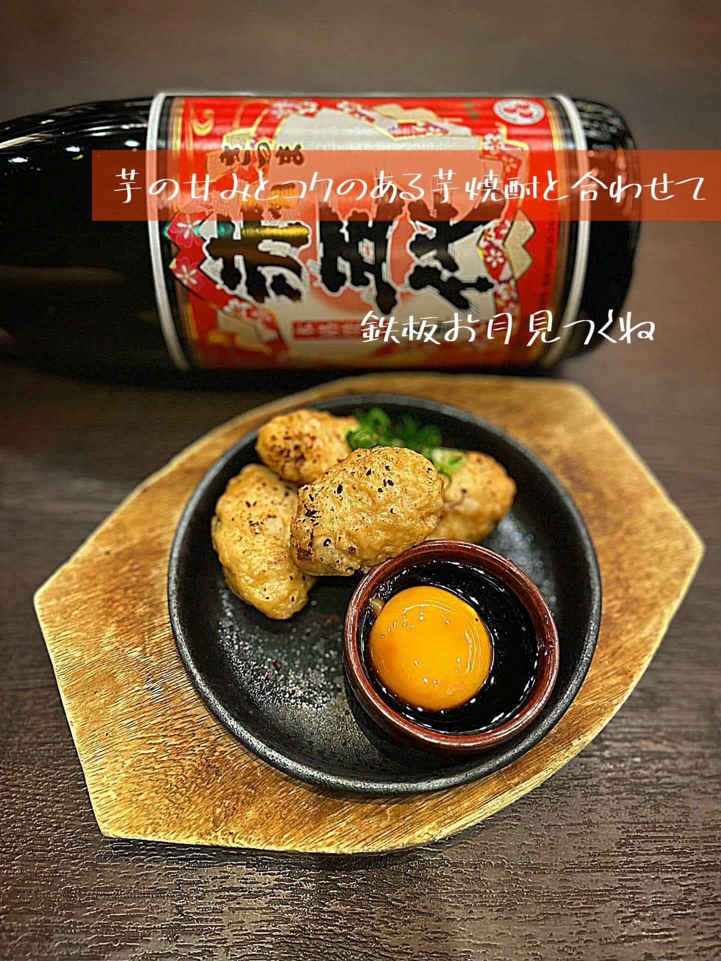 つくねは鉄板で【渋谷居酒屋/渋谷グルメ/渋谷ディナー/九州料理/焼酎/おばんざい/ごま鯖/馬刺し/もつ鍋/しゃぶしゃぶ/…