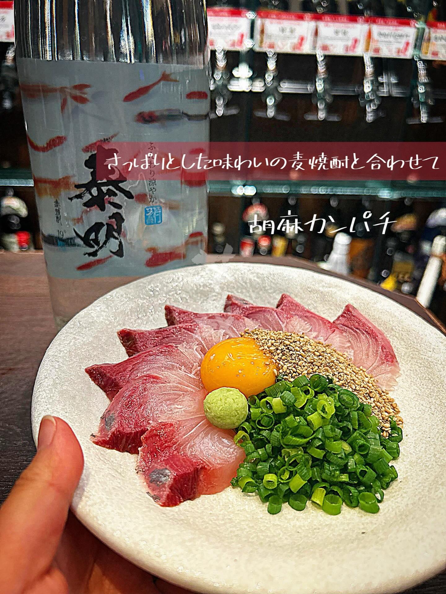 今だけカンパチございます！【渋谷居酒屋/渋谷グルメ/渋谷ディナー/九州料理/焼酎/おばんざい/ごま鯖/馬刺し/もつ鍋/し…