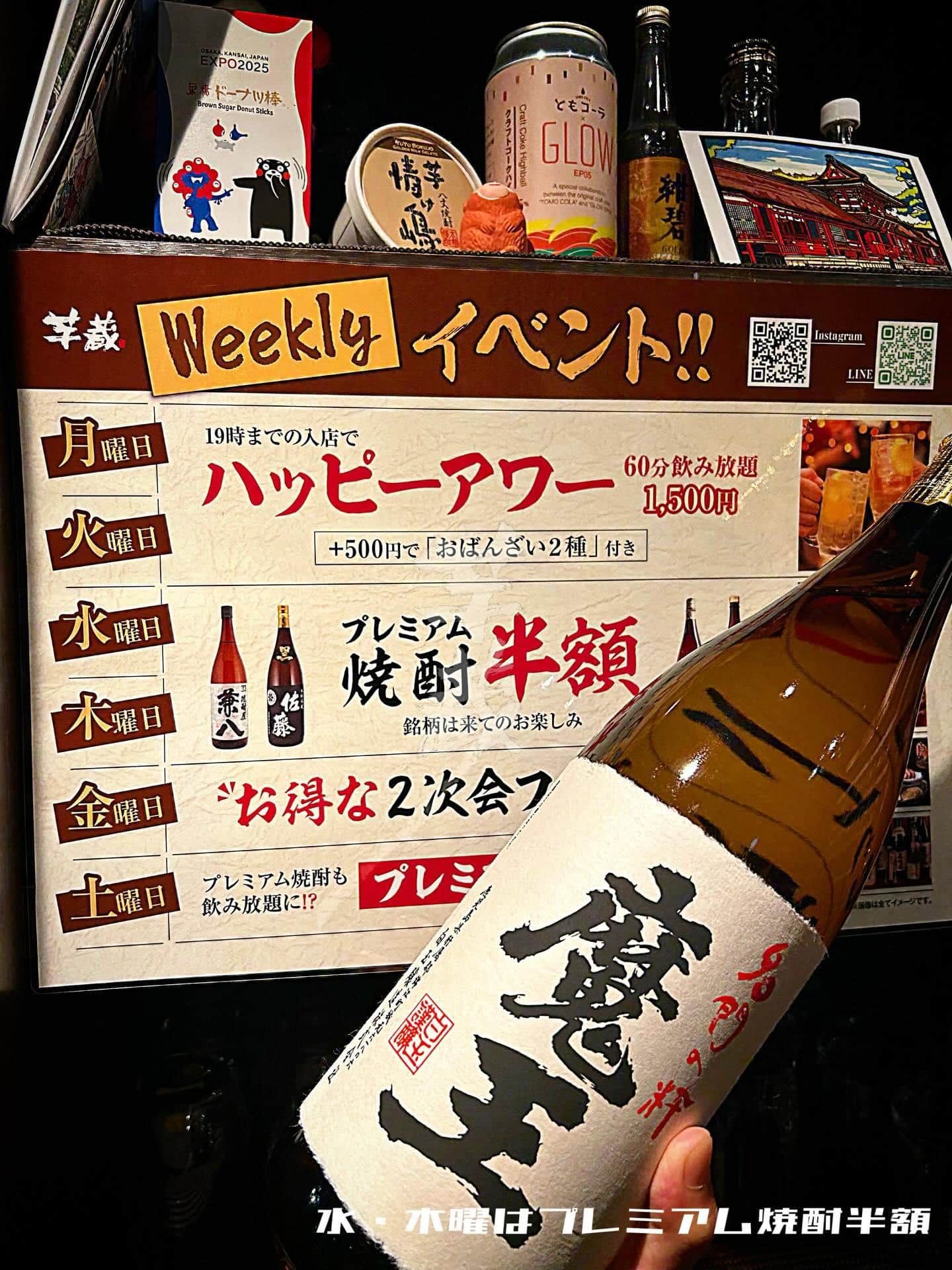 本日魔王半額です！【渋谷居酒屋/渋谷グルメ/渋谷ディナー/九州料理/焼酎/おばんざい/ごま鯖/馬刺し/もつ鍋/しゃぶしゃ…