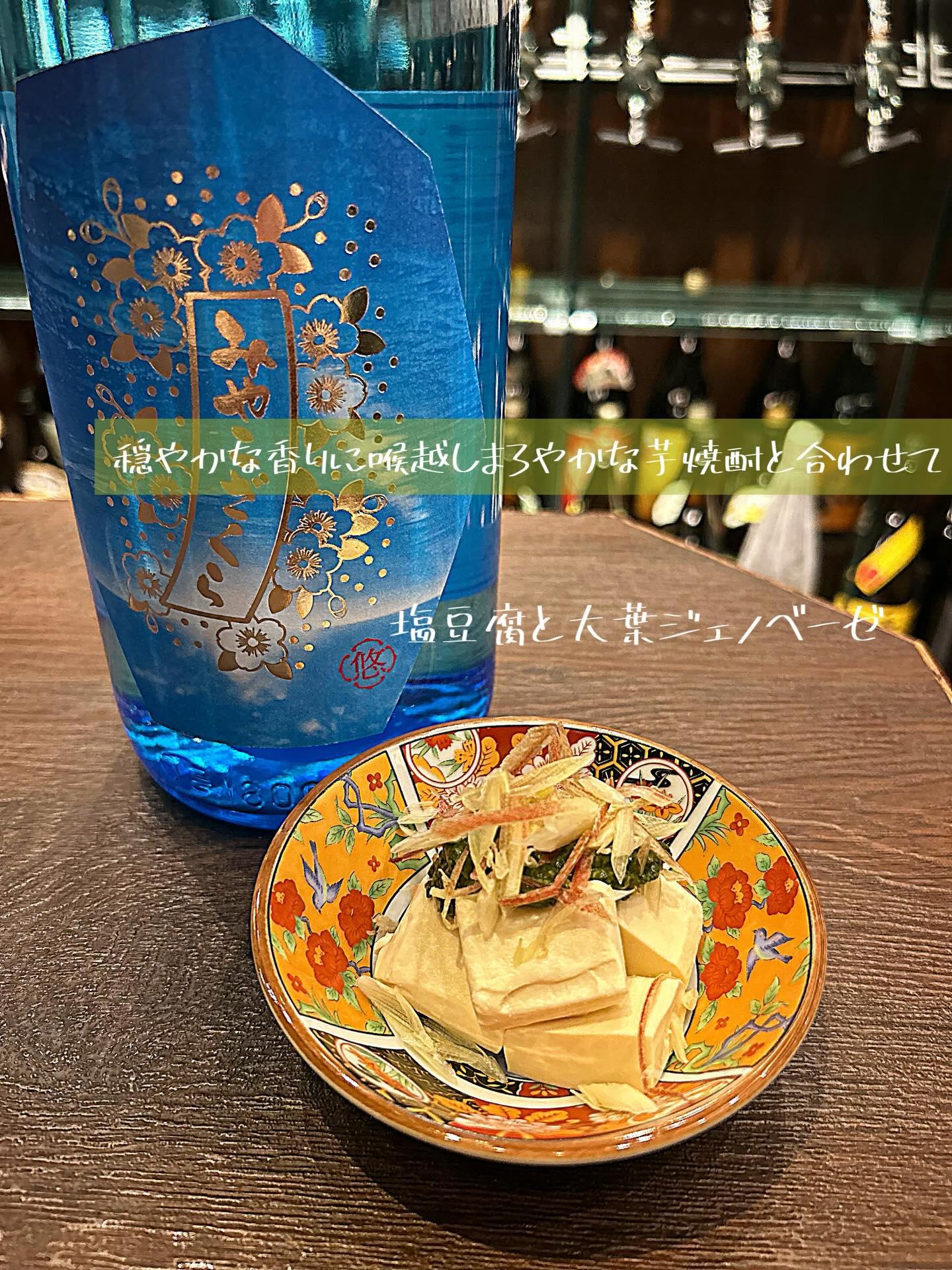 おばんざい新メニュー【渋谷居酒屋/渋谷グルメ/渋谷ディナー/九州料理/焼酎/おばんざい/ごま鯖/馬刺し/もつ鍋/しゃぶし…