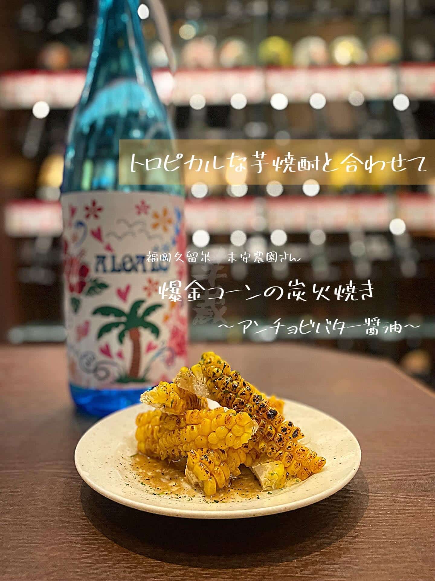 食欲そそる香りです【渋谷居酒屋/渋谷グルメ/渋谷ディナー/九州料理/焼酎/おばんざい/ごま鯖/馬刺し/もつ鍋/しゃぶしゃ…