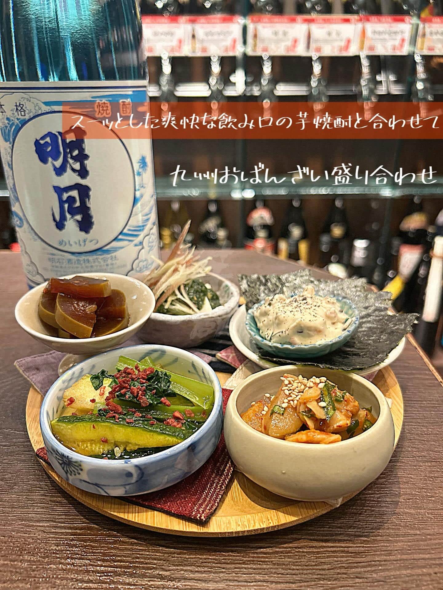 芋蔵渋谷店といえばこれ!【渋谷居酒屋/渋谷グルメ/渋谷ディナー/九州料理/焼酎/おばんざい/ごま鯖/馬刺し/もつ鍋/しゃ…
