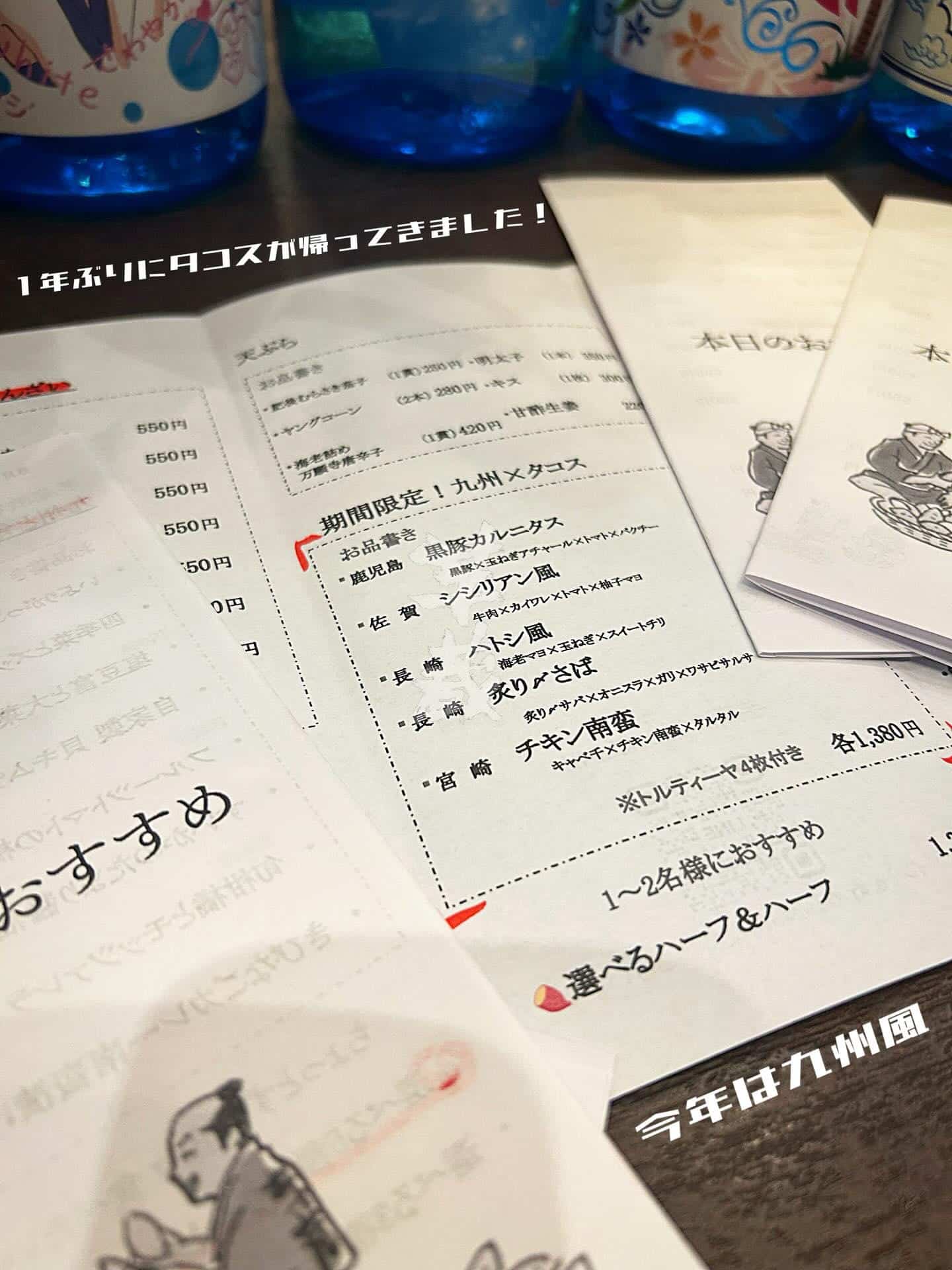 焼酎屋の九州タコスはいかがですか?【渋谷居酒屋/渋谷グルメ/渋谷ディナー/九州料理/焼酎/おばんざい/ごま鯖/馬刺し/も…