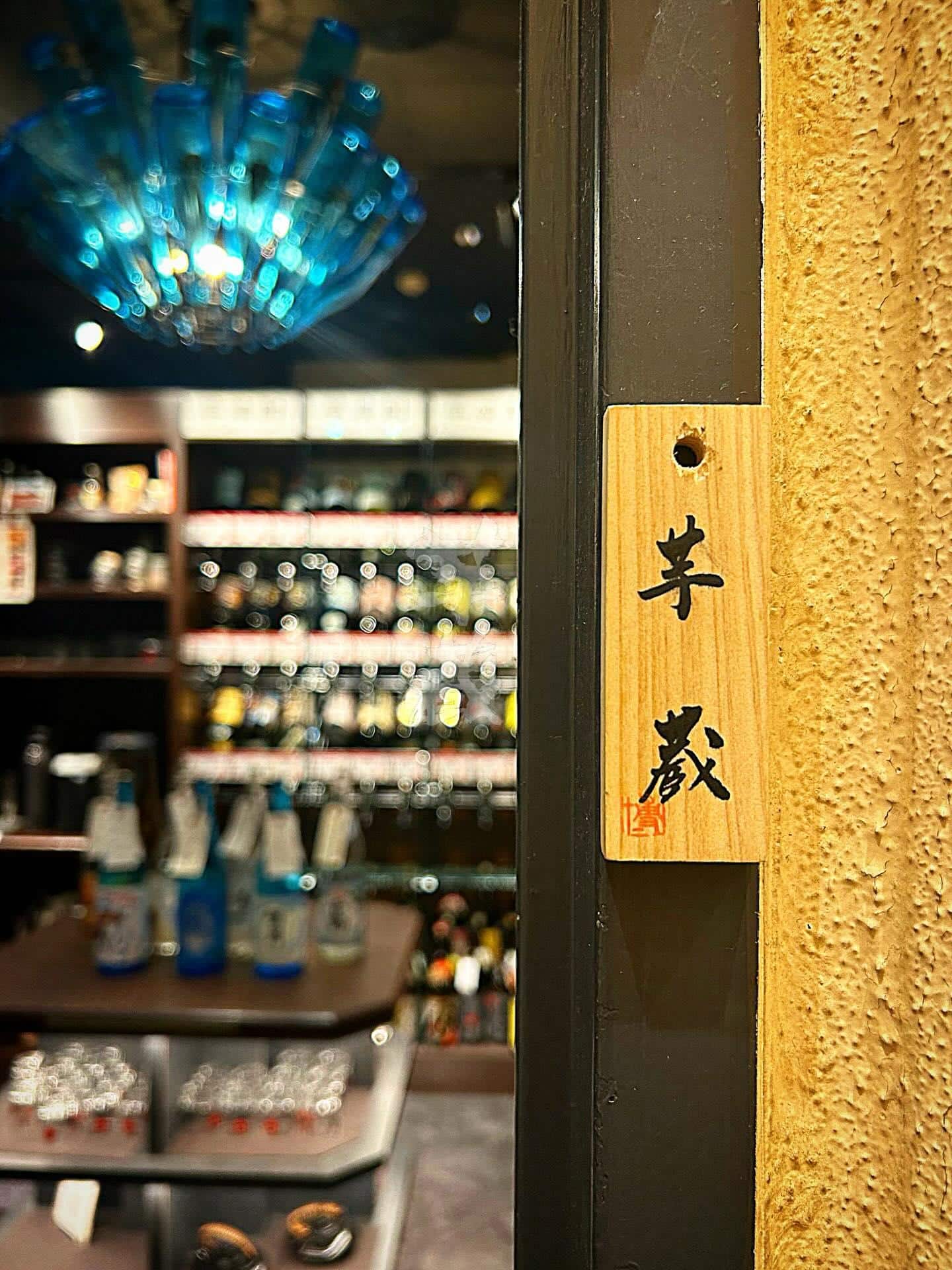 本日も23:00まで営業中です【渋谷居酒屋/渋谷グルメ/渋谷ディナー/九州料理/焼酎/おばんざい/ごま鯖/馬刺し/もつ鍋…