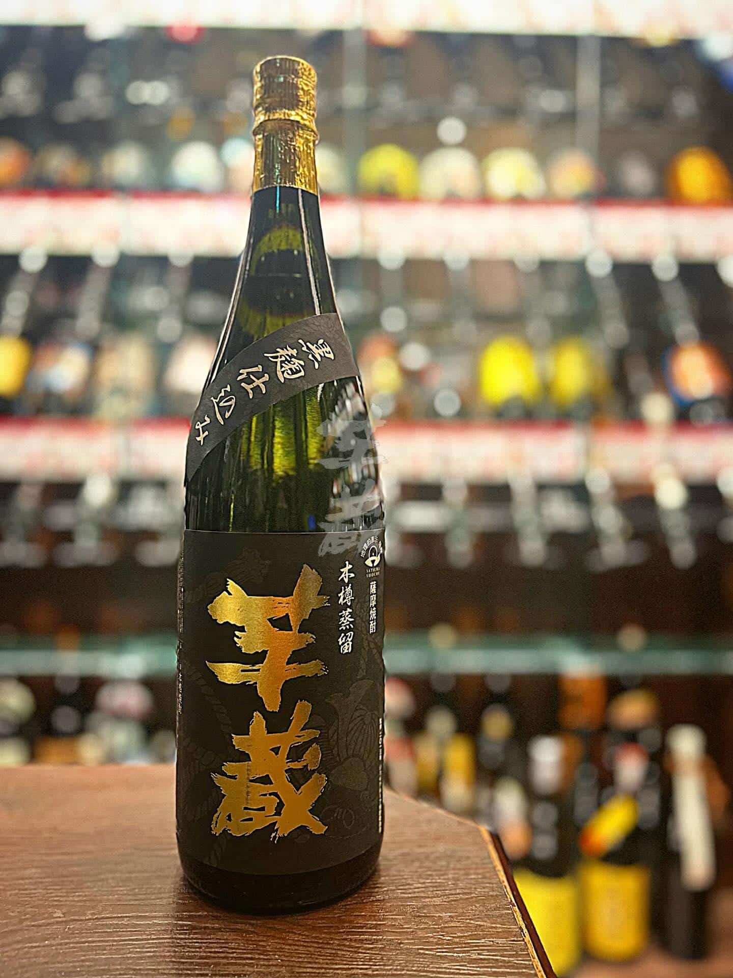 芋蔵限定焼酎【渋谷居酒屋/渋谷グルメ/渋谷ディナー/九州料理/焼酎/おばんざい/ごま鯖/馬刺し/もつ鍋/しゃぶしゃぶ/宴…