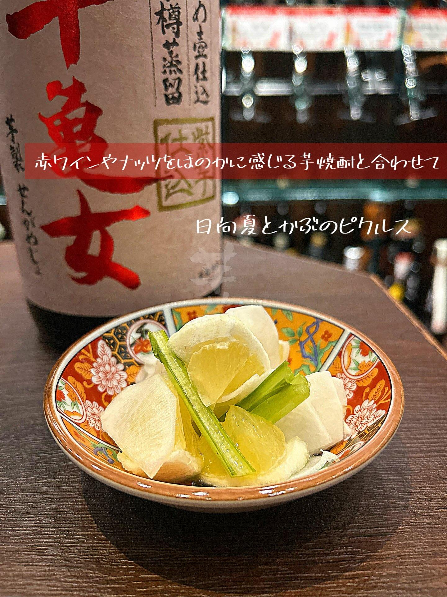 柑橘の酸味とお酢がマッチ【渋谷居酒屋/渋谷グルメ/渋谷ディナー/九州料理/焼酎/おばんざい/ごま鯖/馬刺し/もつ鍋/しゃ…