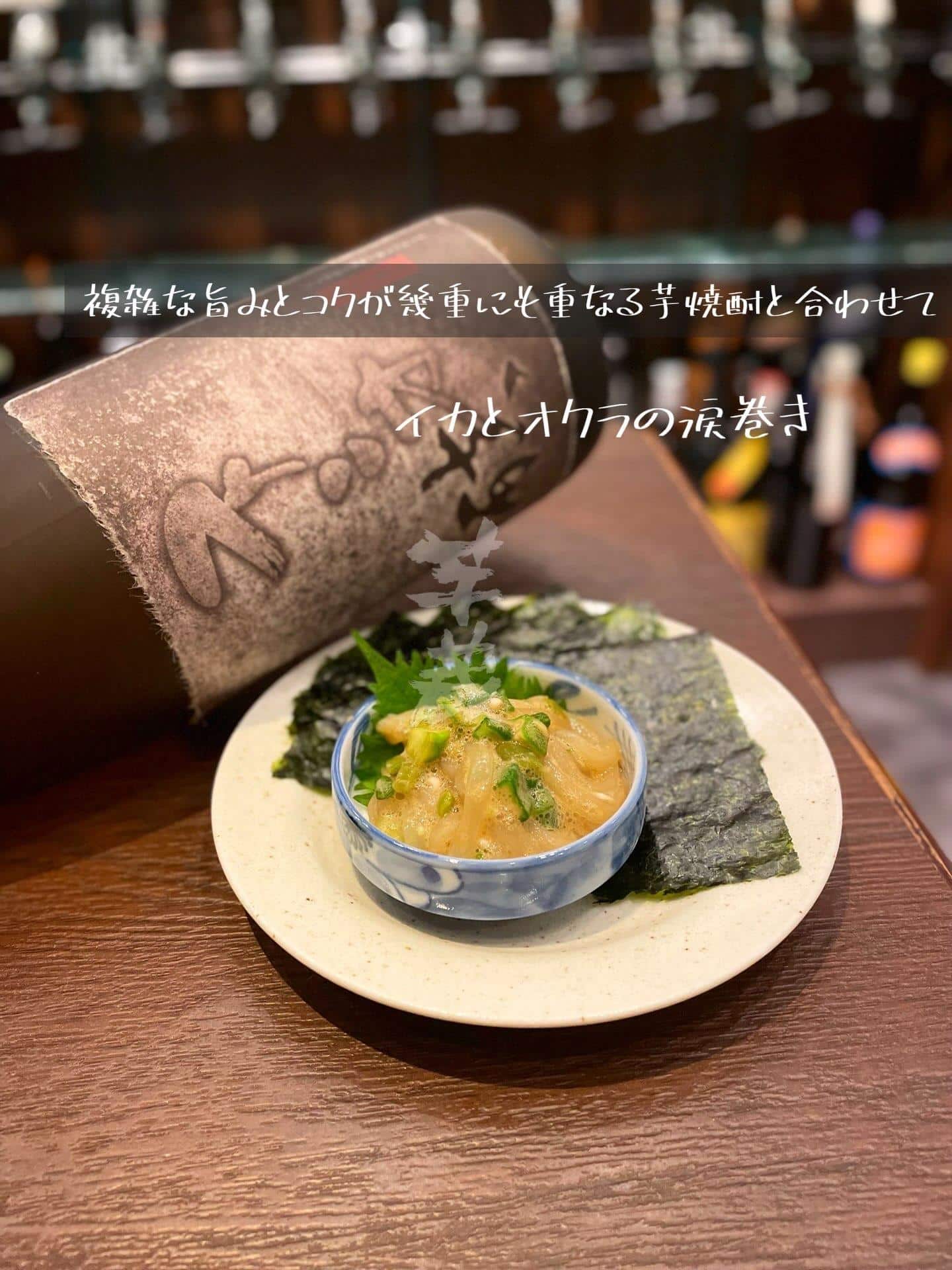 出汁とわさびが決め手【渋谷居酒屋/渋谷グルメ/渋谷ディナー/九州料理/焼酎/おばんざい/ごま鯖/馬刺し/もつ鍋/しゃぶし…