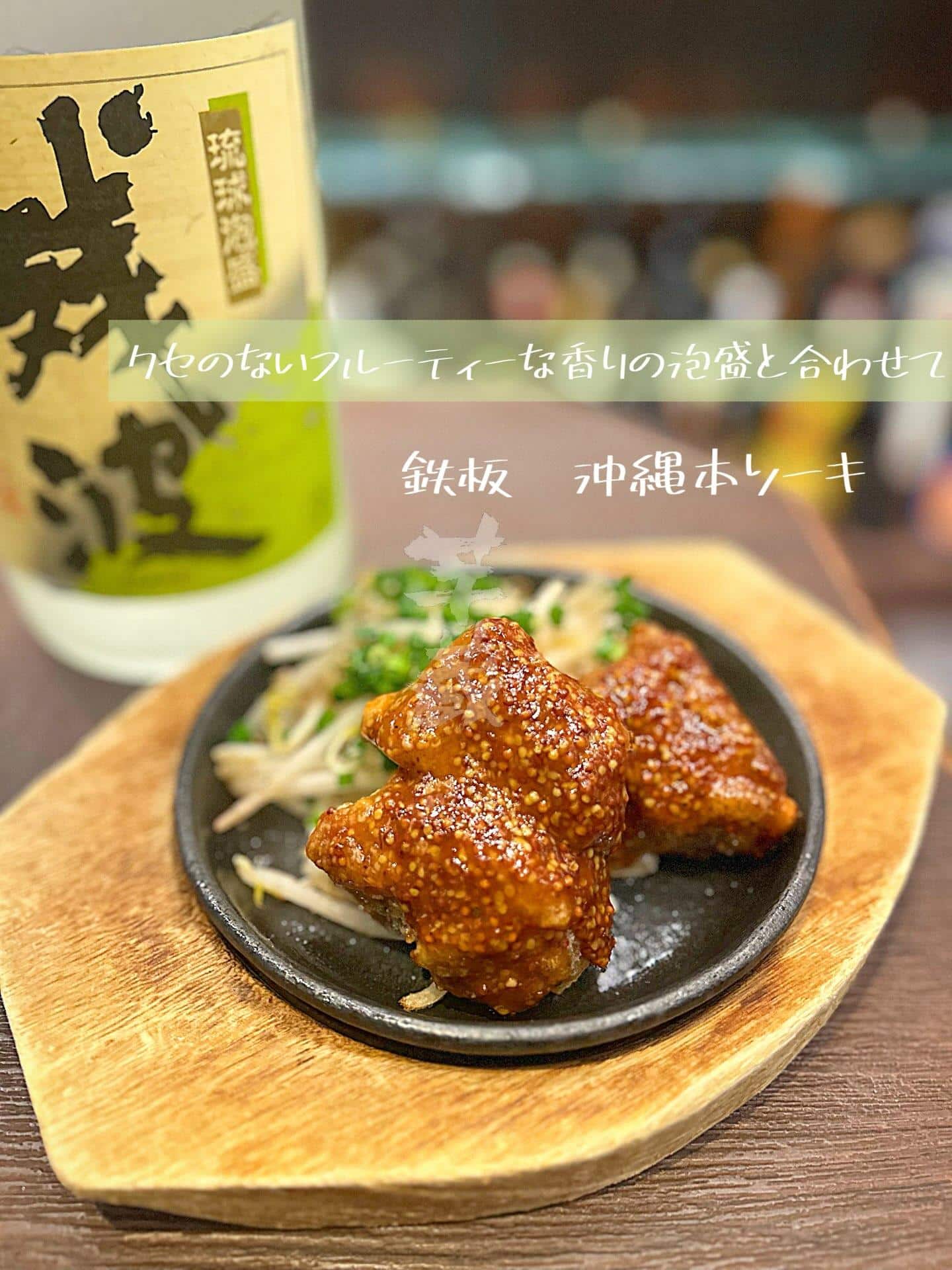 大人気！鉄板ソーキ【渋谷居酒屋/渋谷グルメ/渋谷ディナー/九州料理/焼酎/おばんざい/ごま鯖/馬刺し/もつ鍋/しゃぶしゃ…