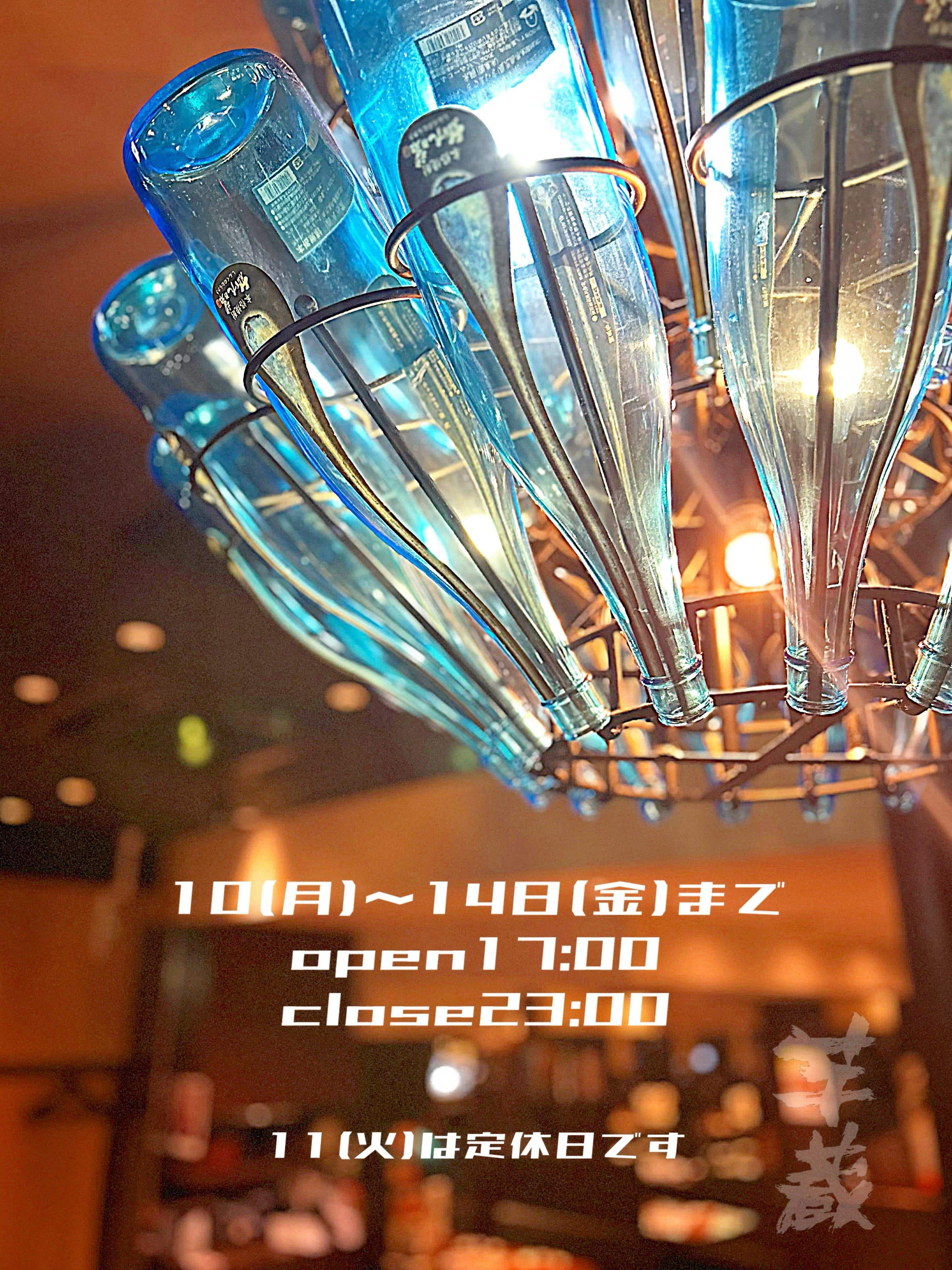 本日から金曜まで、17:00〜23:00【渋谷居酒屋/渋谷グルメ/渋谷ディナー/九州料理/焼酎/おばんざい/ごま鯖/馬刺…