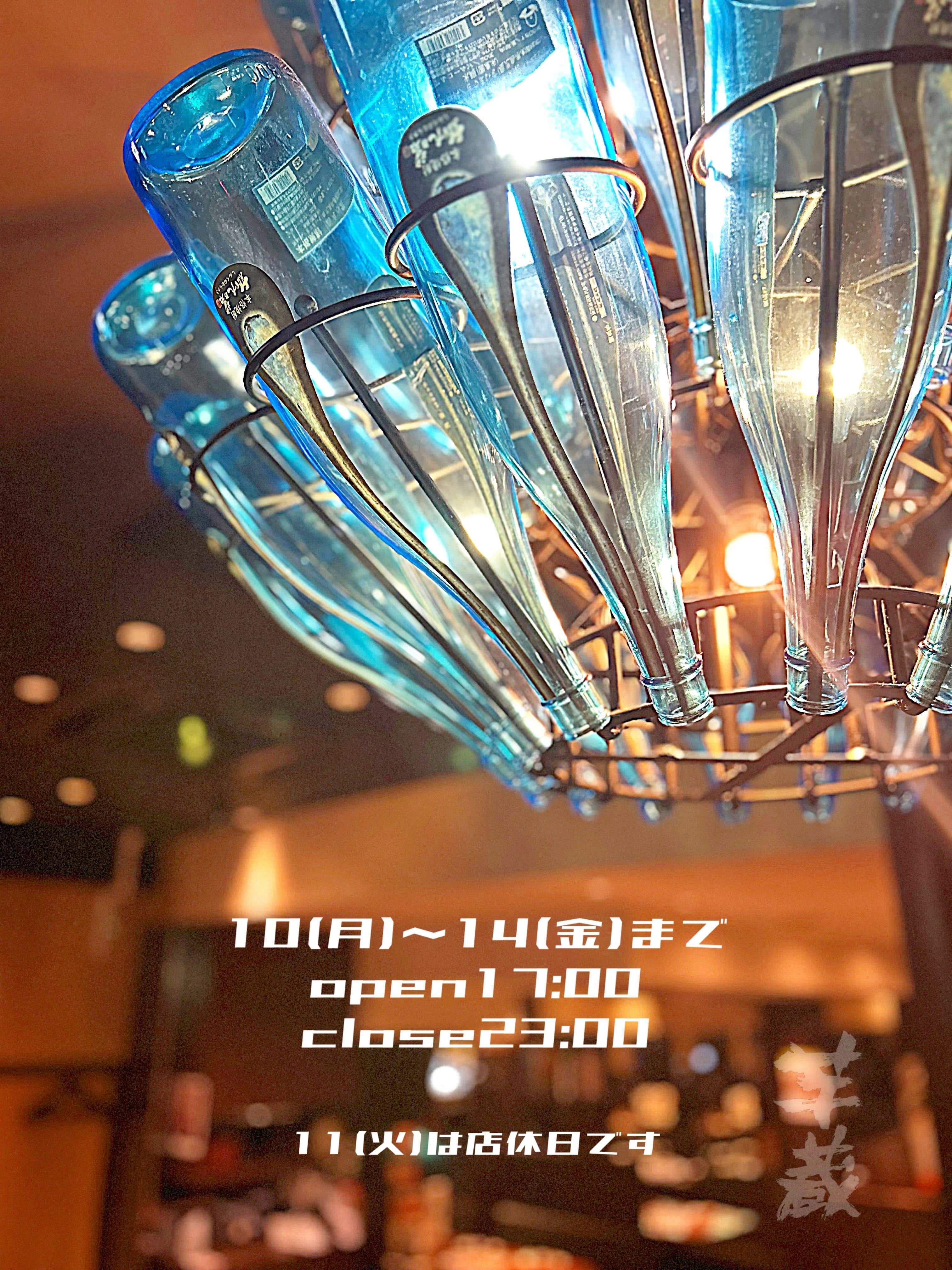 本日から金曜まで、17:00〜23:00【渋谷居酒屋/渋谷グルメ/渋谷ディナー/九州料理/焼酎/おばんざい/ごま鯖/馬刺…
