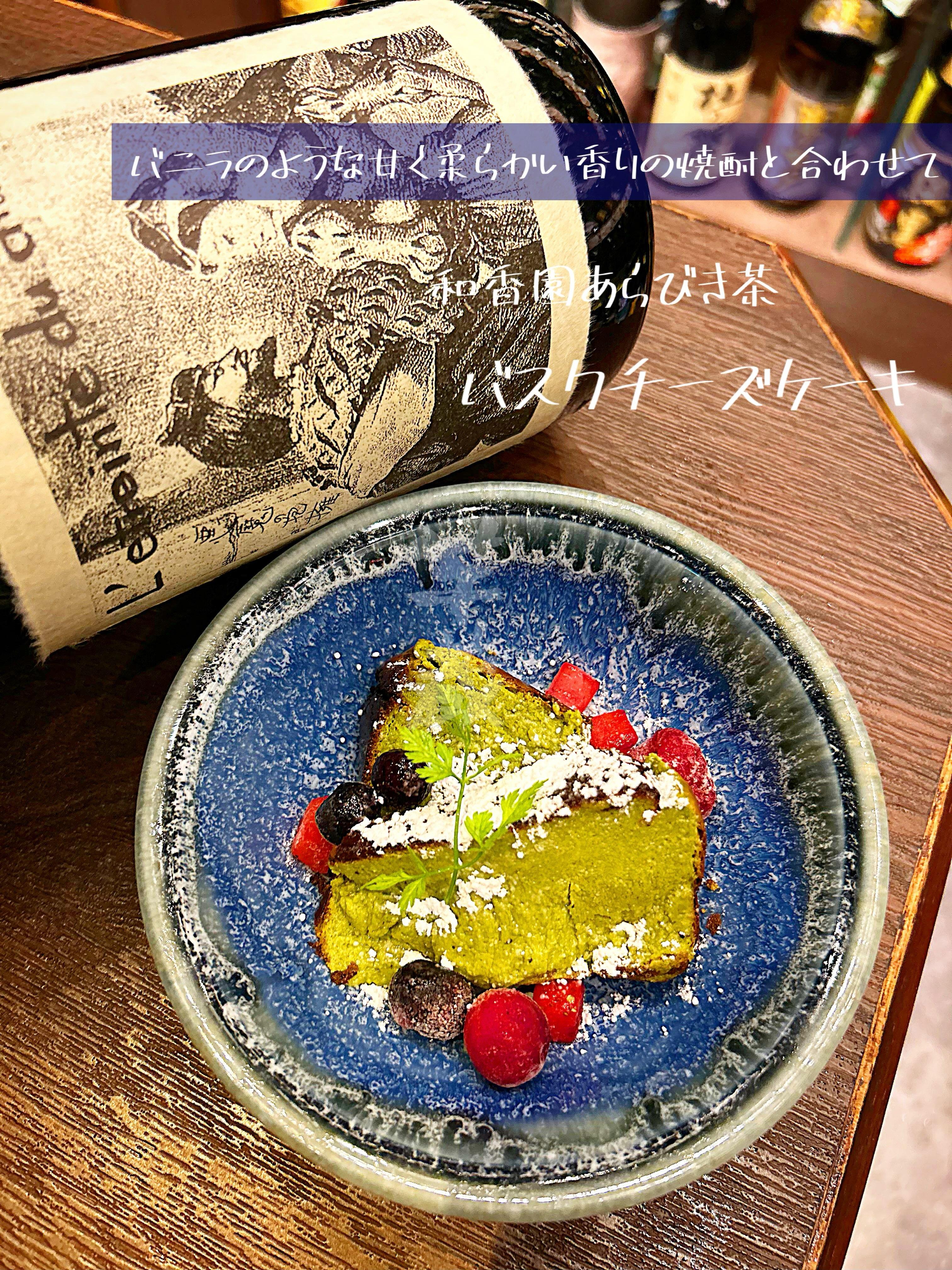 あらびき茶≠抹茶【渋谷居酒屋/渋谷グルメ/渋谷ディナー/九州料理/焼酎/おばんざい/ごま鯖/馬刺し/もつ鍋/しゃぶしゃぶ…