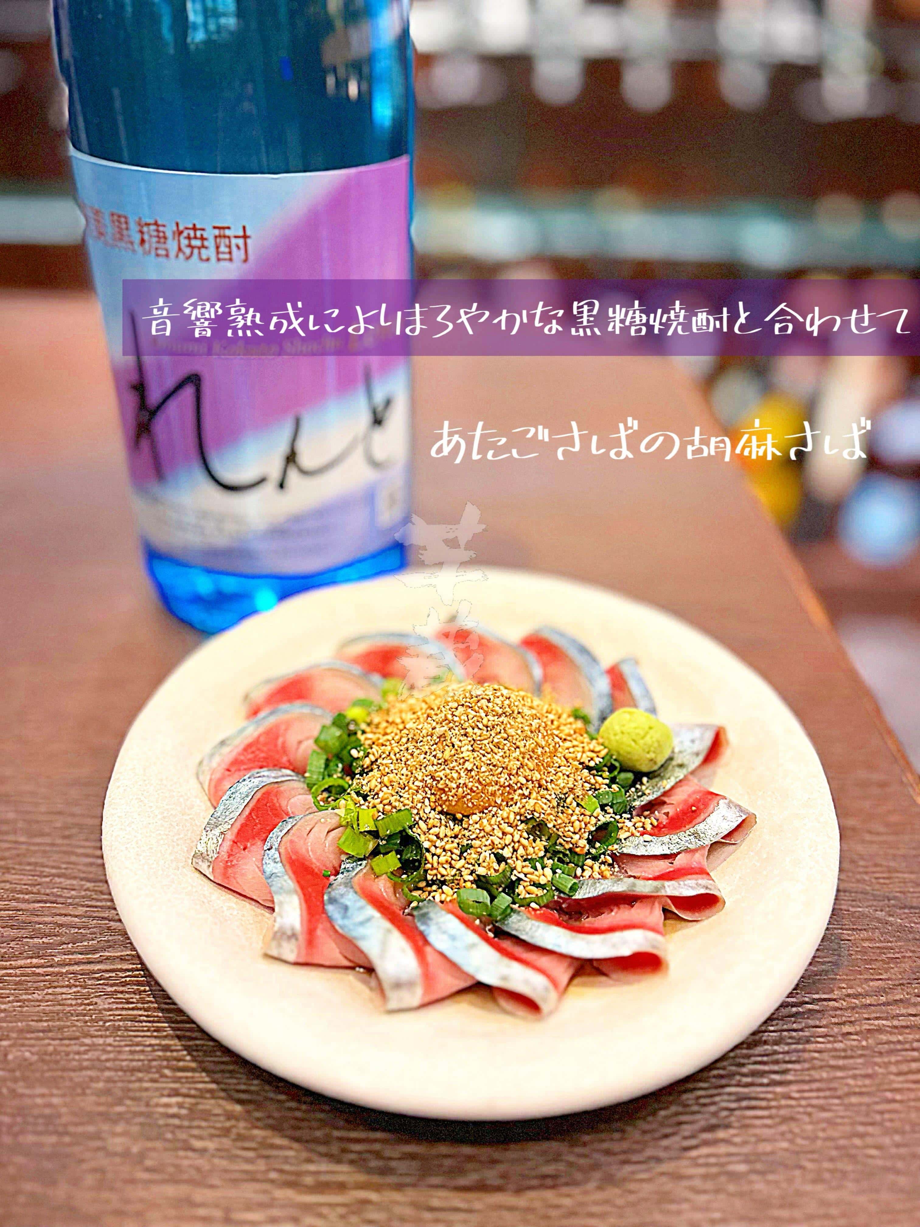 芋蔵に来たらまずはこれ【渋谷居酒屋/渋谷グルメ/渋谷ディナー/九州料理/焼酎/おばんざい/ごま鯖/馬刺し/もつ鍋/しゃぶ…