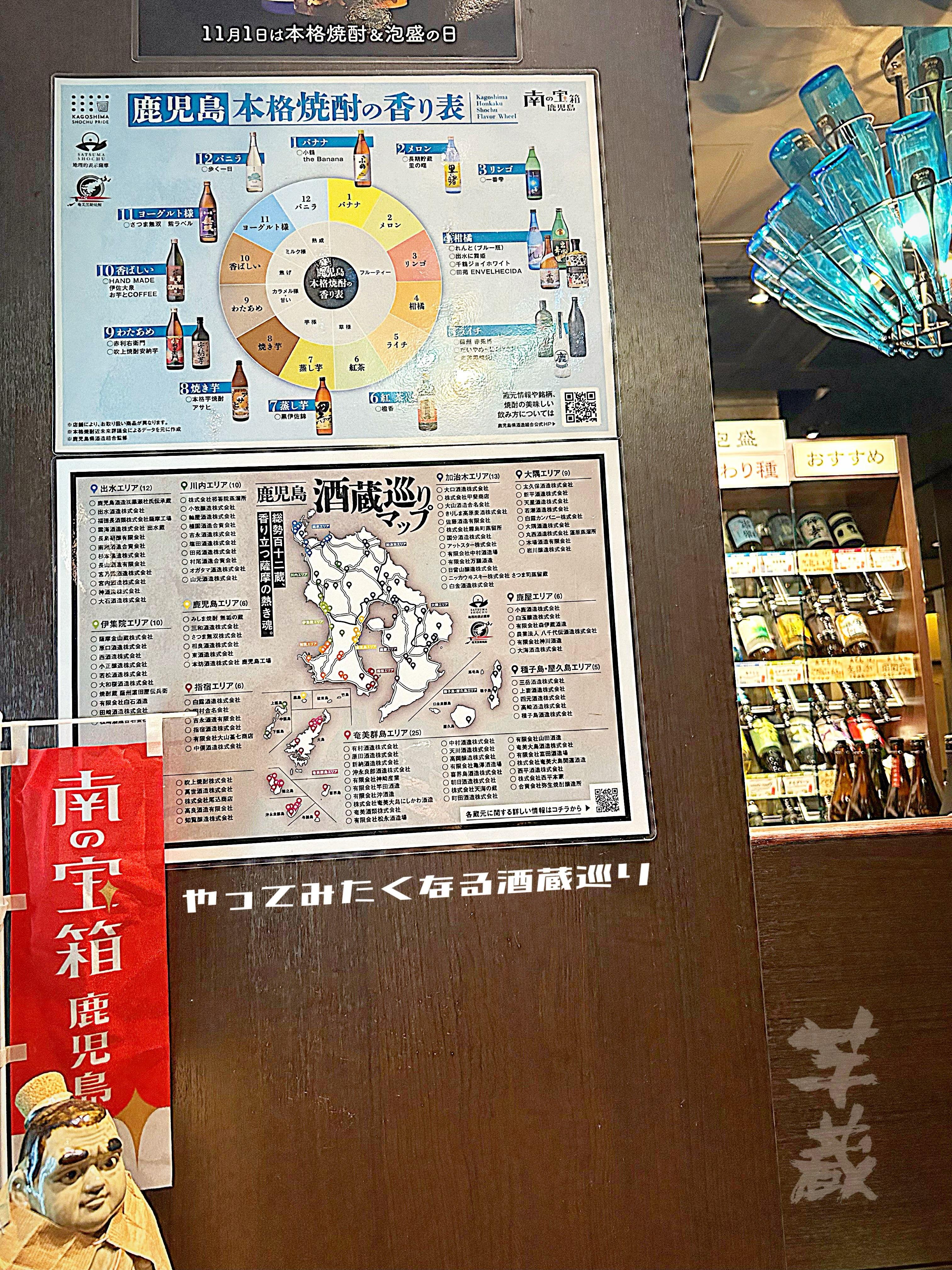 本日お席余裕ございます！【渋谷居酒屋/渋谷グルメ/渋谷ディナー/九州料理/焼酎/おばんざい/ごま鯖/馬刺し/もつ鍋/しゃ…