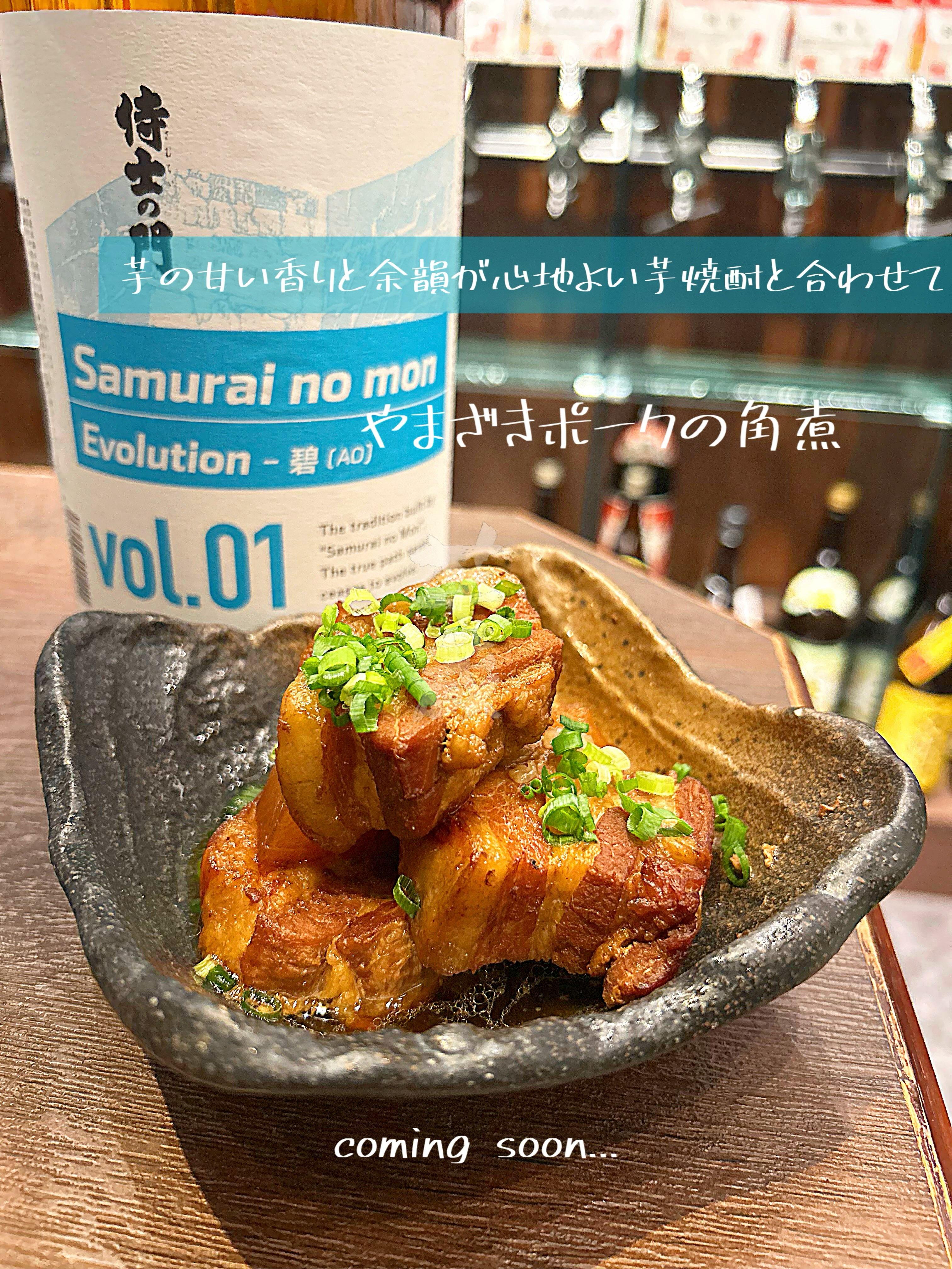 とろとろ角煮がやってくる!【渋谷居酒屋/渋谷グルメ/渋谷ディナー/九州料理/焼酎/おばんざい/ごま鯖/馬刺し/もつ鍋/し…