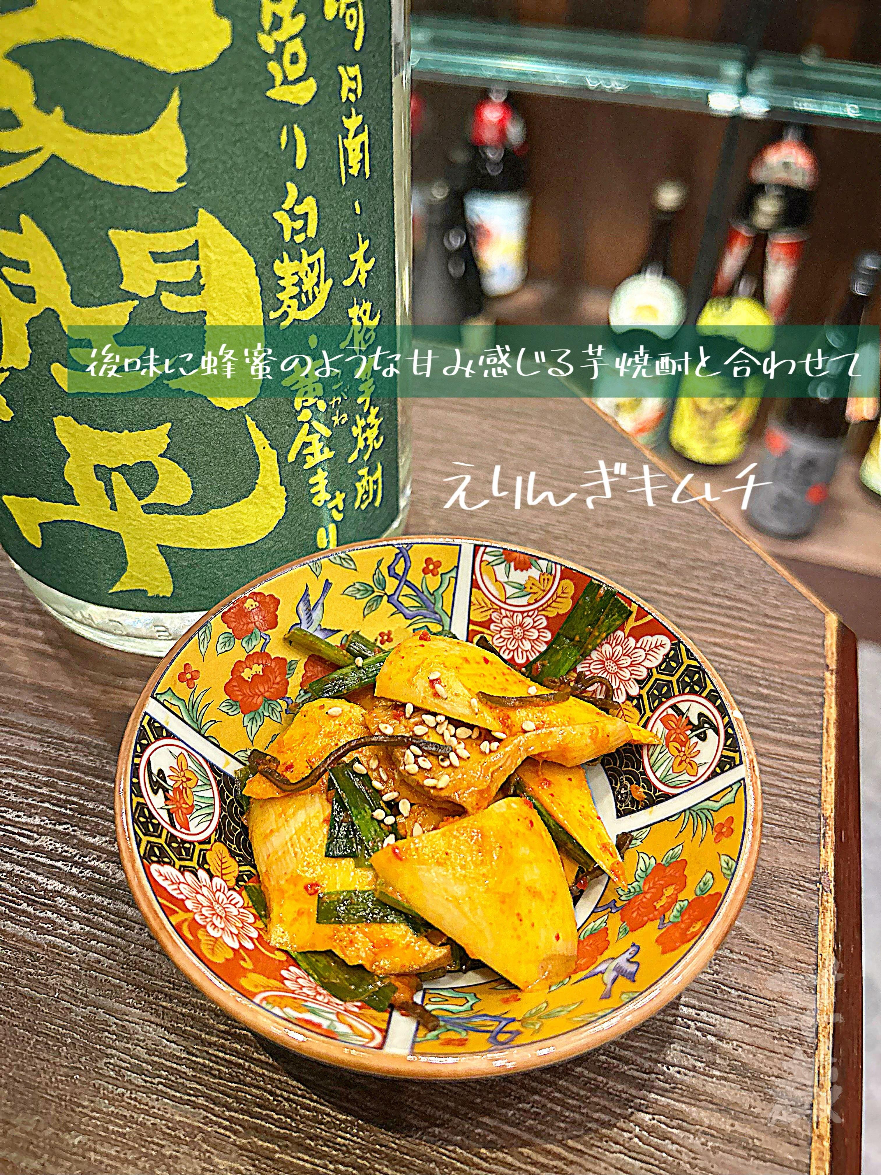 次のキムチはえりんぎ【渋谷居酒屋/渋谷グルメ/渋谷ディナー/九州料理/焼酎/おばんざい/ごま鯖/馬刺し/もつ鍋/しゃぶし…