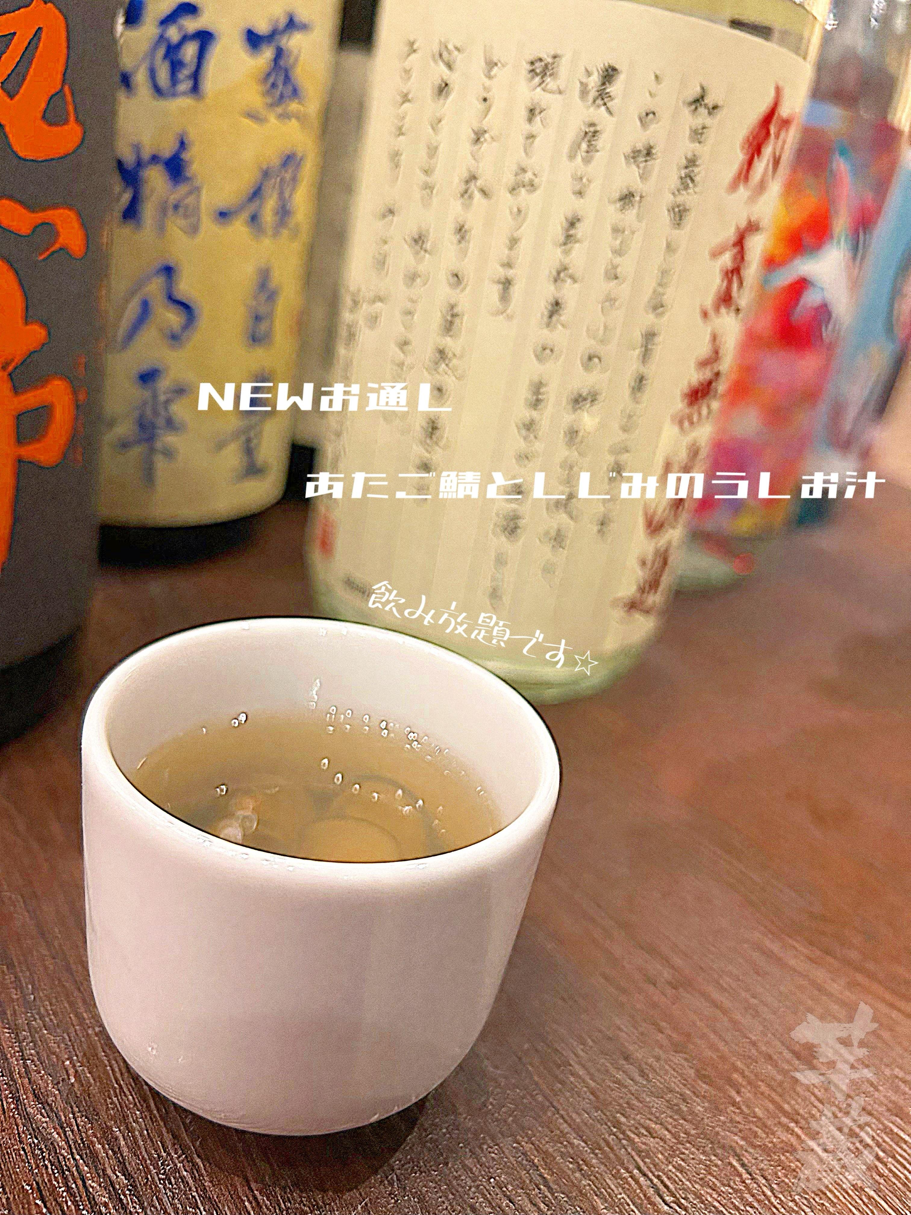 お通しおかわりし放題！【渋谷居酒屋/渋谷グルメ/渋谷ディナー/九州料理/焼酎/おばんざい/ごま鯖/馬刺し/もつ鍋/しゃぶ…