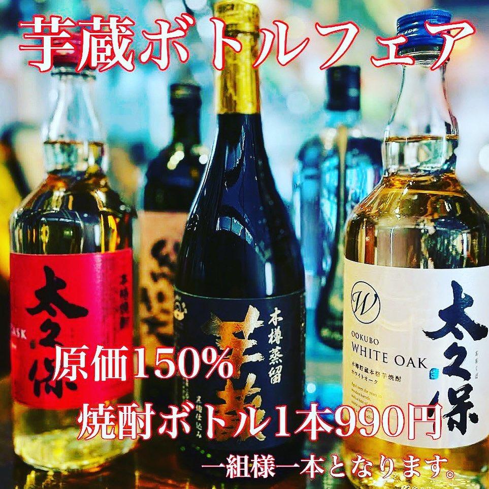 九州うまいもん酒場 芋蔵 銀座店 銀座 個室 宴会 鍋 新橋 銀座個室 歓迎会送別会 九州うまいもんと焼酎 芋蔵銀座店