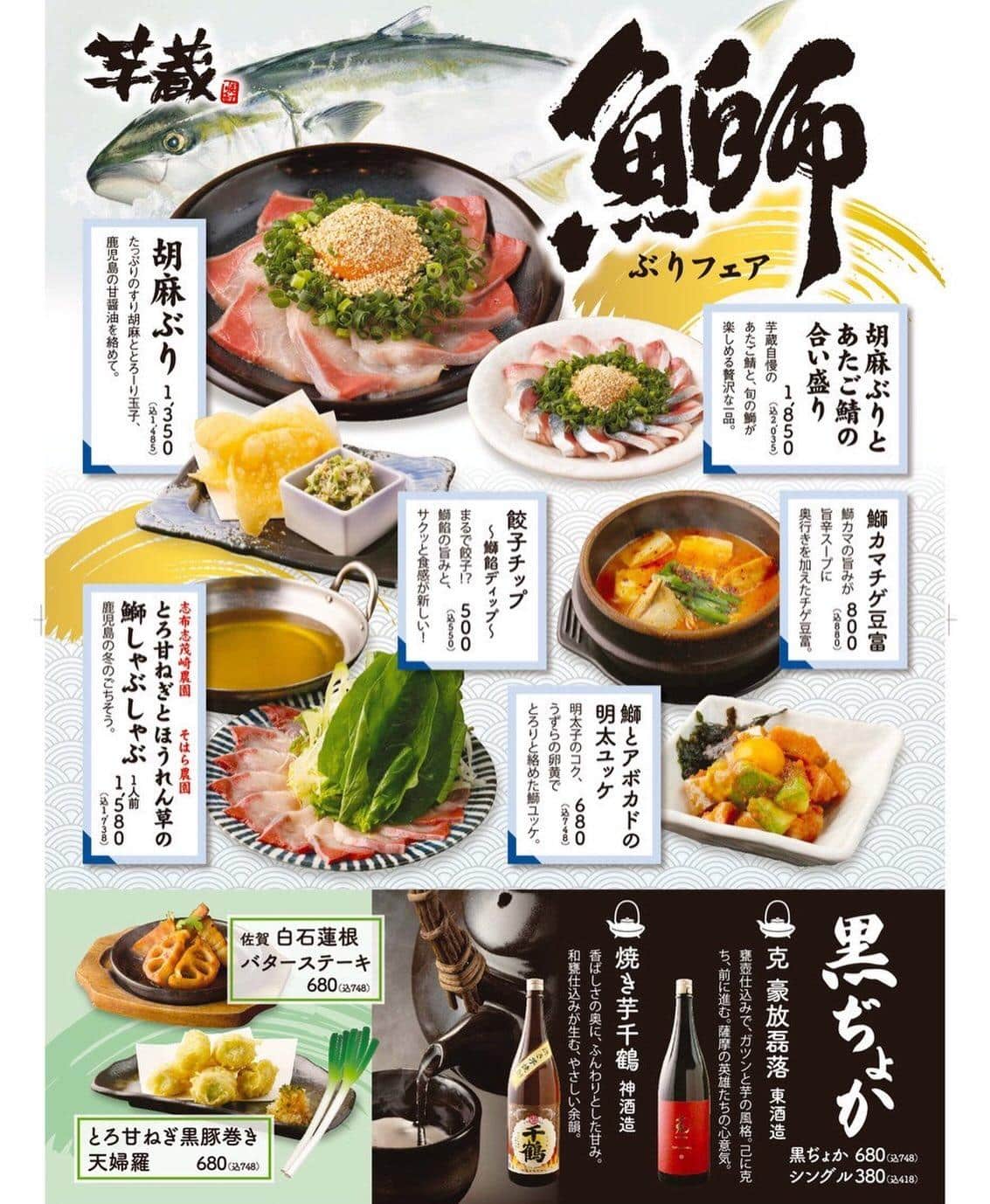 【歓迎会 送別会 歓送迎会  忘年会 新年会  接待 銀座　個室　宴会 もつ鍋 しゃぶしゃぶ 馬刺し 新橋　銀座個室…