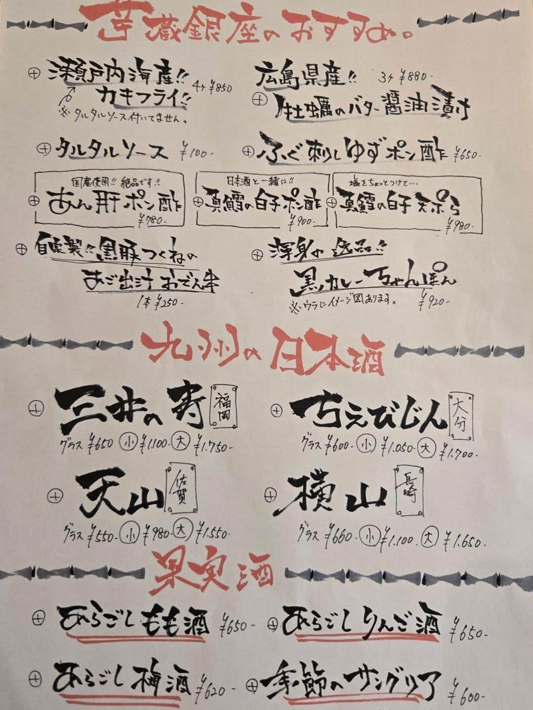 【歓迎会 送別会 歓送迎会  忘年会 新年会  接待 銀座　個室　宴会 もつ鍋 しゃぶしゃぶ 馬刺し 新橋　銀座個室…