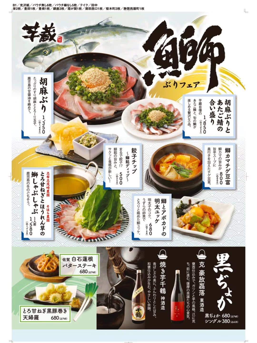 【歓迎会 送別会 歓送迎会  忘年会 新年会  接待 銀座　個室　宴会 もつ鍋 しゃぶしゃぶ 馬刺し 新橋　銀座個室…