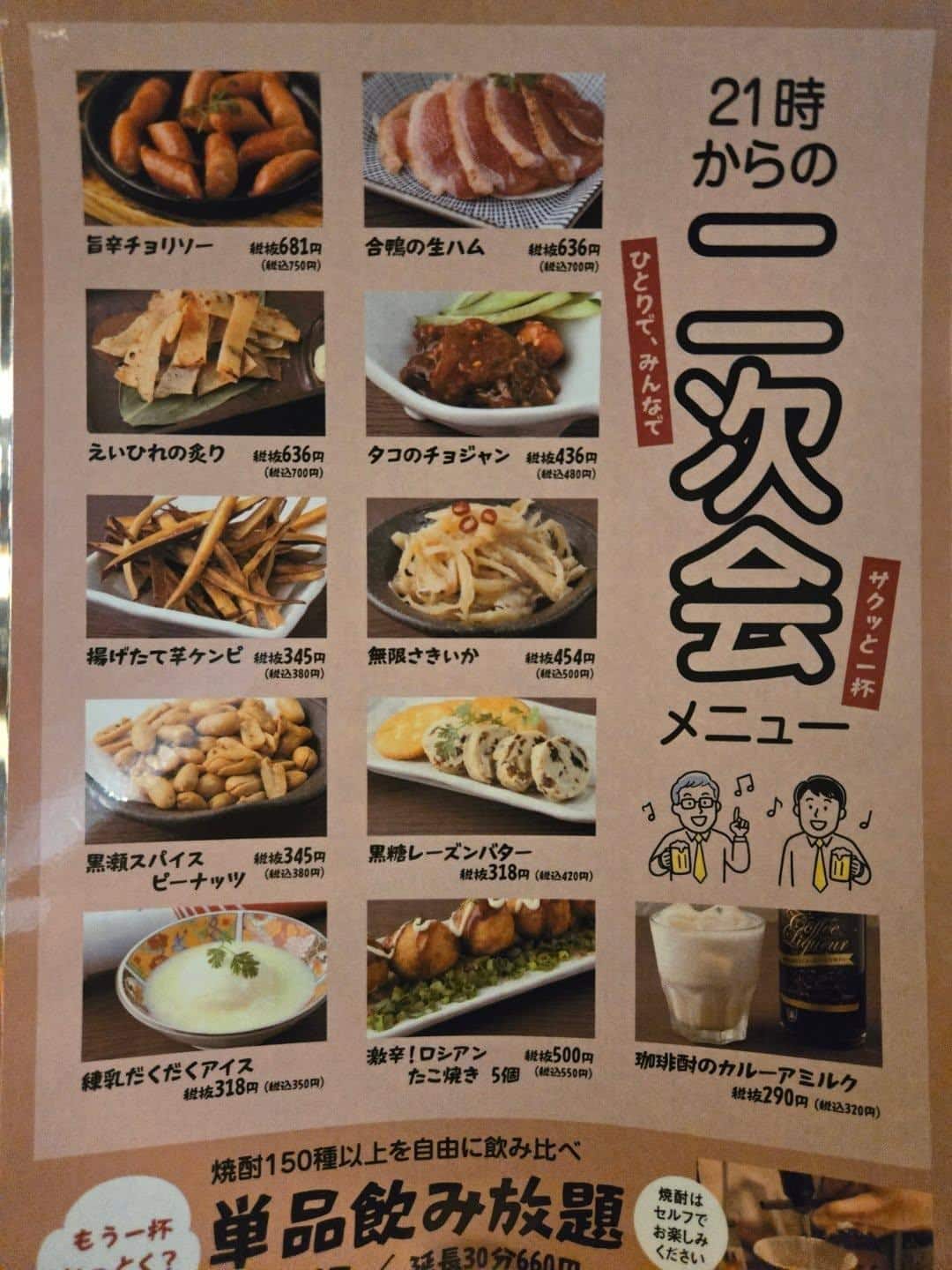 【歓迎会 送別会 歓送迎会  忘年会 新年会  接待 銀座　個室　宴会 もつ鍋 しゃぶしゃぶ 馬刺し 新橋　銀座個室…