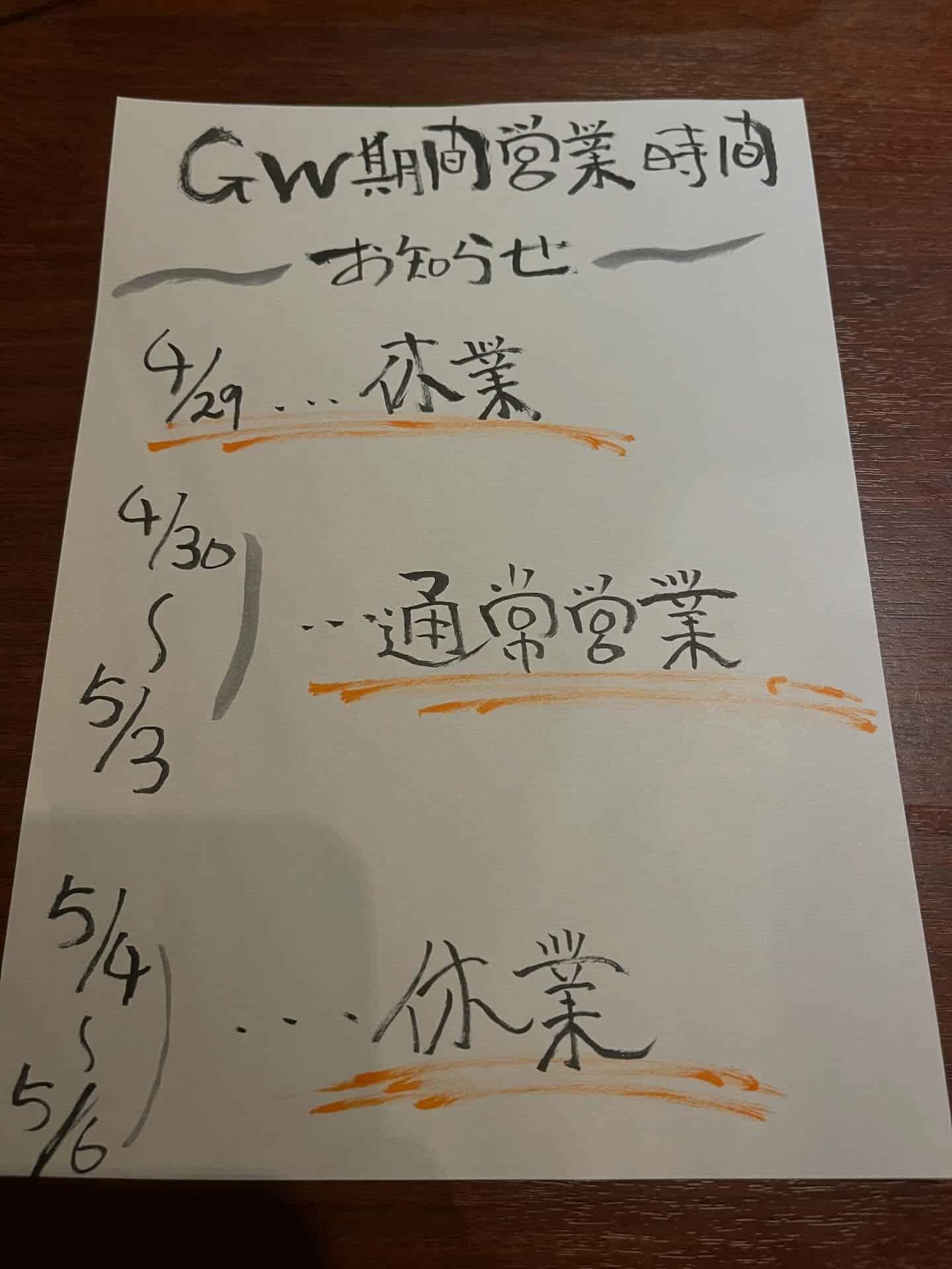 【歓迎会 送別会 歓送迎会  忘年会 新年会  接待 銀座　個室　宴会 もつ鍋 しゃぶしゃぶ 馬刺し 新橋　銀座個室…