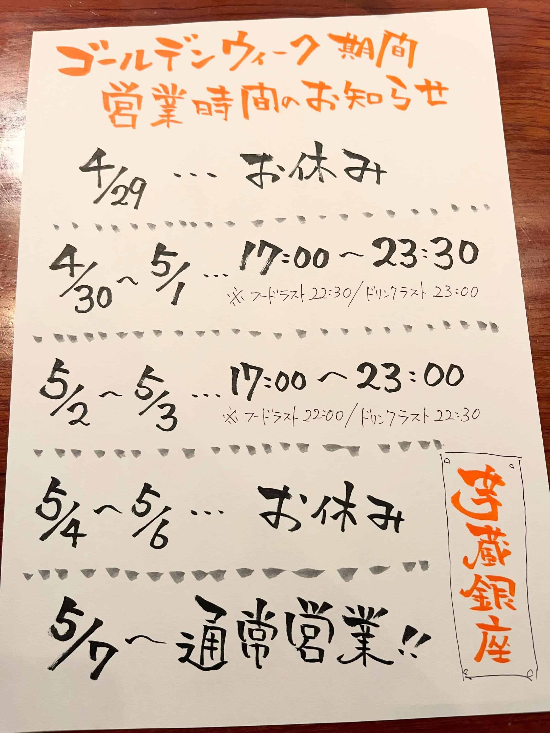 【歓迎会 送別会 歓送迎会  忘年会 新年会  接待 銀座　個室　宴会 もつ鍋 しゃぶしゃぶ 馬刺し 新橋　銀座個室…