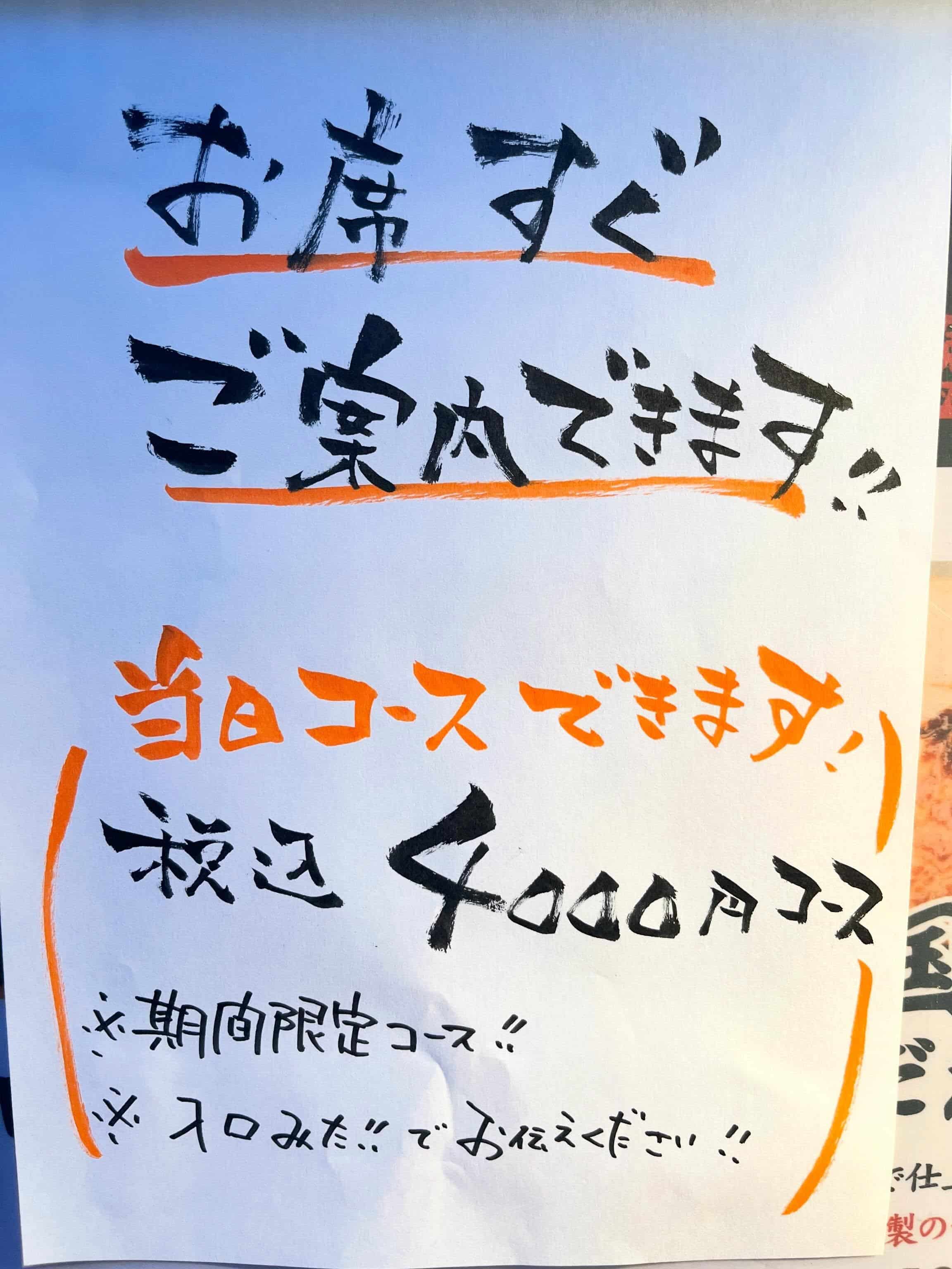 【歓迎会 送別会 歓送迎会  忘年会 新年会  接待 銀座　個室　宴会 もつ鍋 しゃぶしゃぶ 馬刺し 新橋　銀座個室…