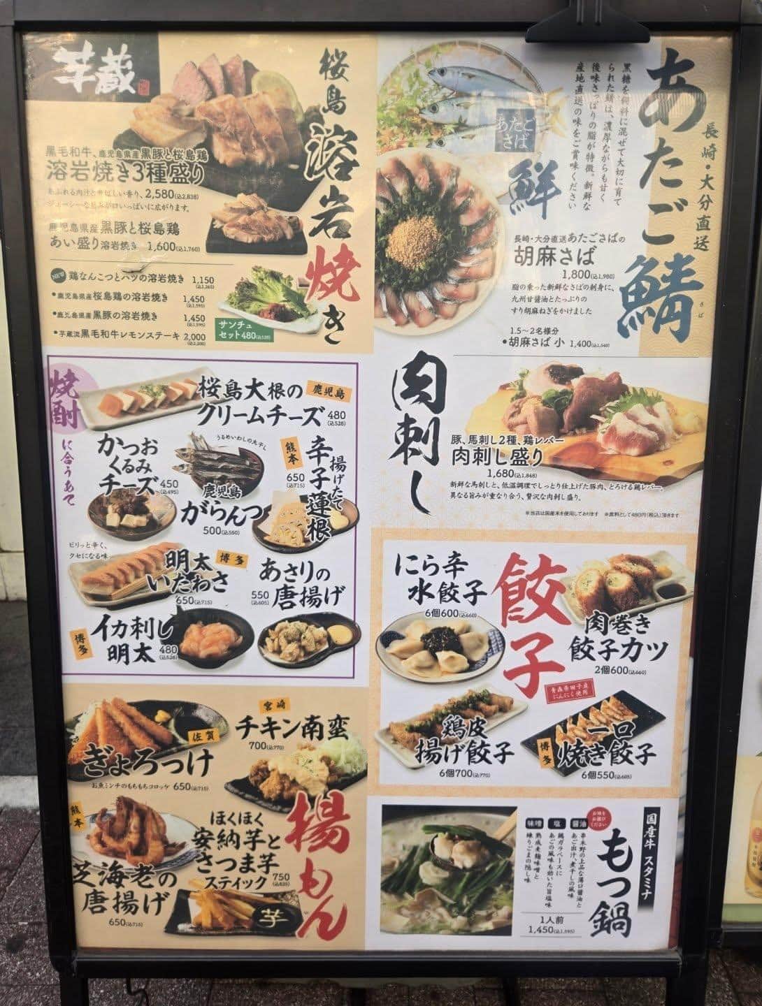 【歓迎会 送別会 歓送迎会  忘年会 新年会  接待 銀座　個室　宴会 もつ鍋 しゃぶしゃぶ 馬刺し 新橋　銀座個室…