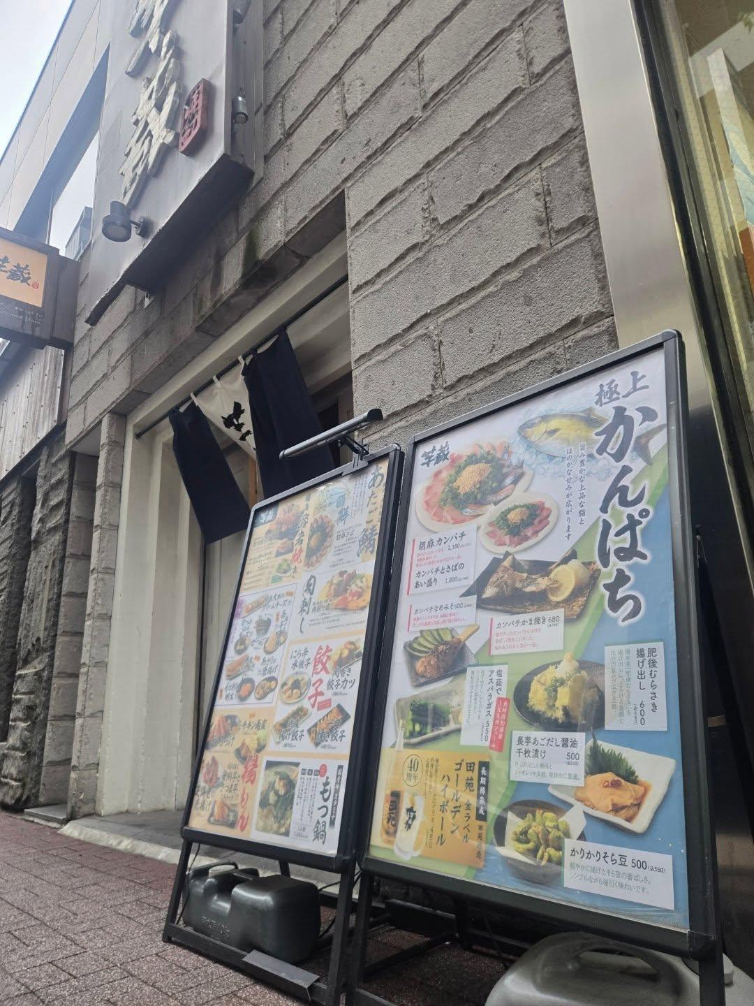 【歓迎会 送別会 歓送迎会  忘年会 新年会  接待 銀座　個室　宴会 もつ鍋 しゃぶしゃぶ 馬刺し 新橋　銀座個室…