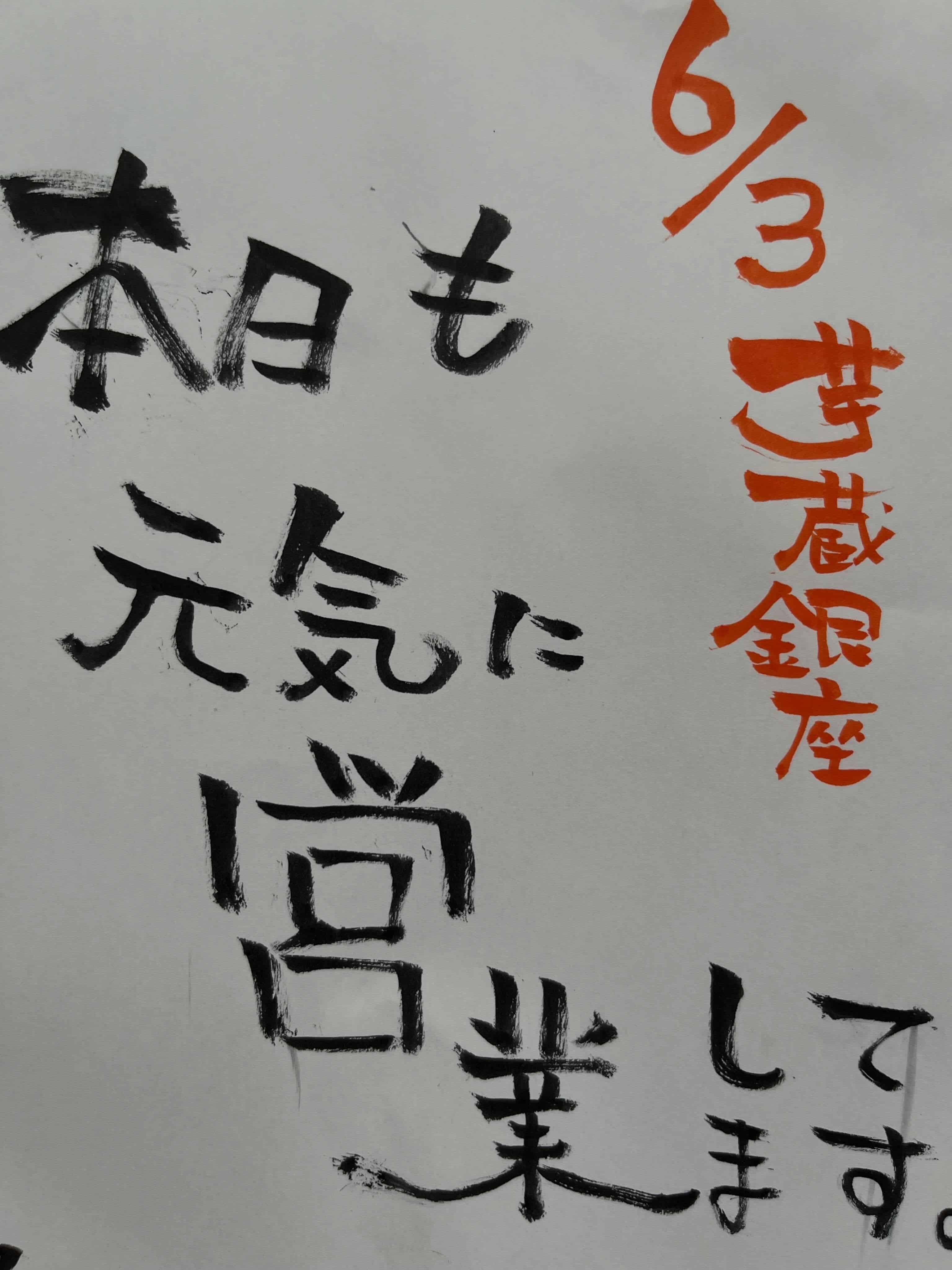 【歓迎会 送別会 歓送迎会  忘年会 新年会  接待 銀座　個室　宴会 もつ鍋 しゃぶしゃぶ 馬刺し 新橋　銀座個室…