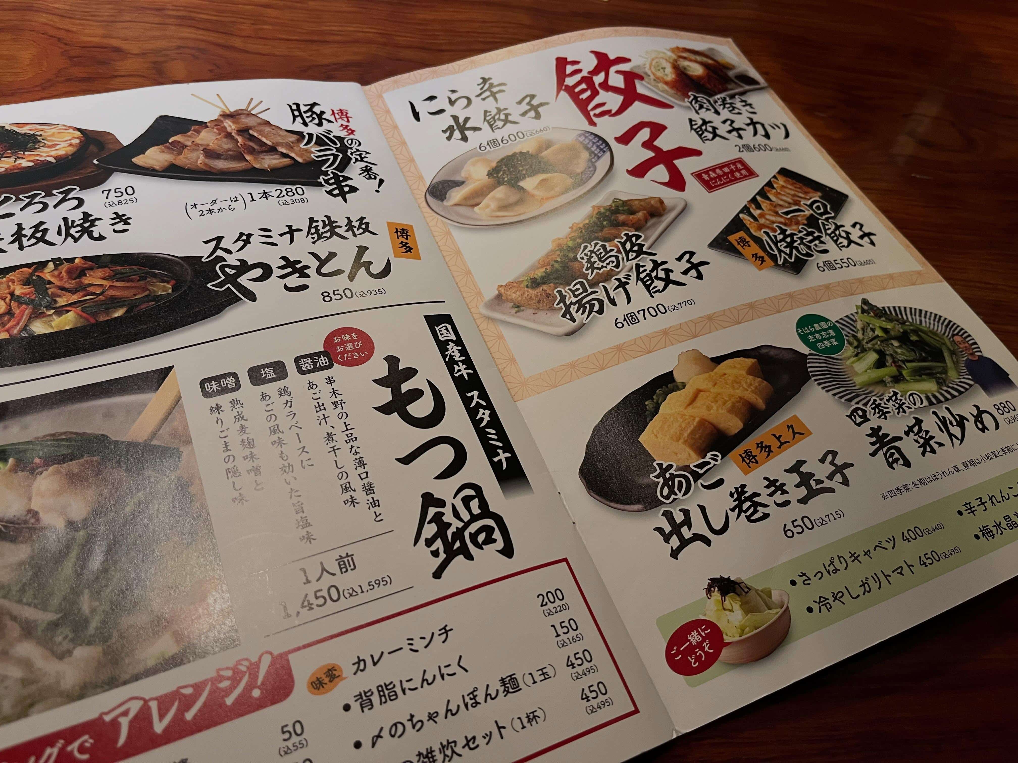 【歓迎会 送別会 歓送迎会  忘年会 新年会  接待 銀座　個室　宴会 もつ鍋 しゃぶしゃぶ 馬刺し 新橋　銀座個室…