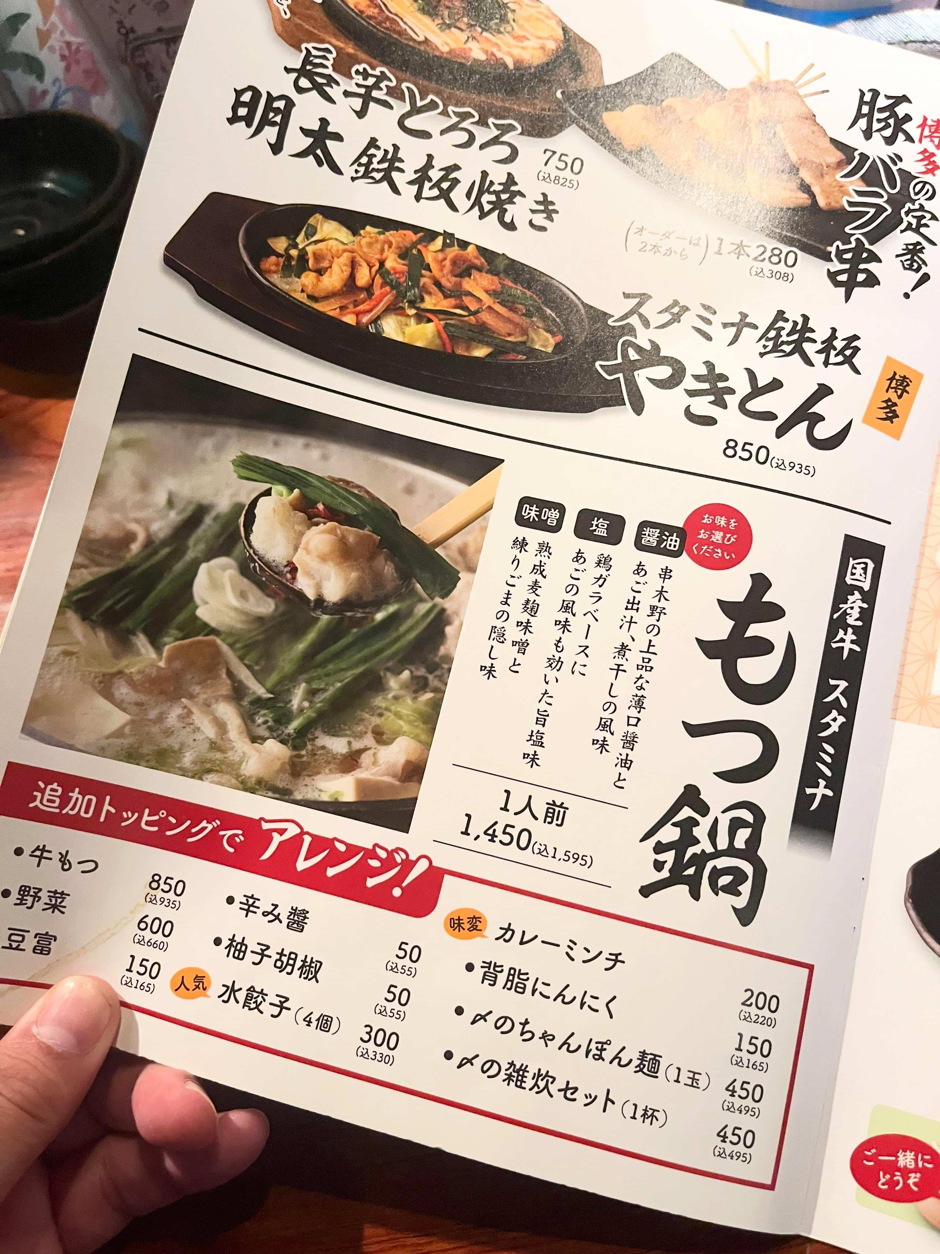 【歓迎会 送別会 歓送迎会 忘年会 新年会 接待 銀座 個室 宴会 もつ鍋 しゃぶしゃぶ 馬刺し 新橋 銀座個室…