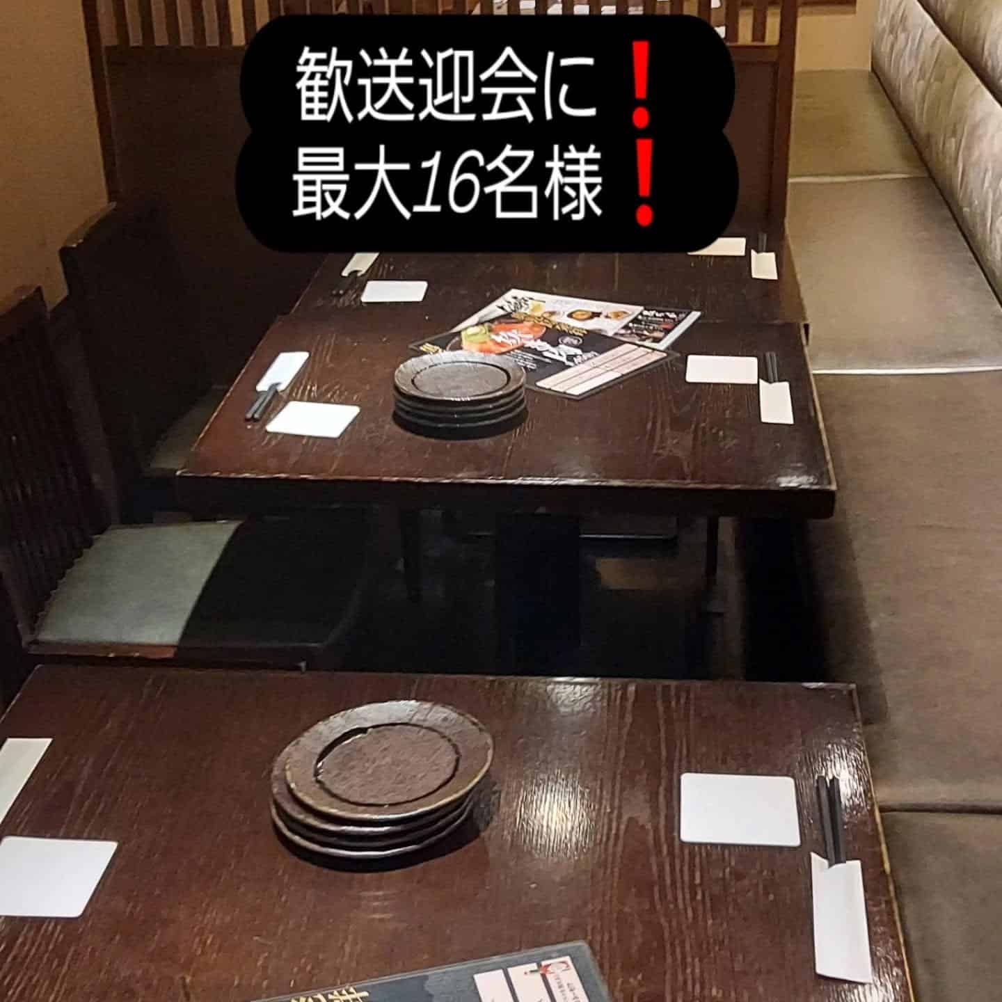 池袋西武口３分九州料理【池袋東口居酒屋/池袋東口/九州料理/池袋飲み放題/池袋居酒屋/池袋個室/池袋歓迎会/池袋デート/…