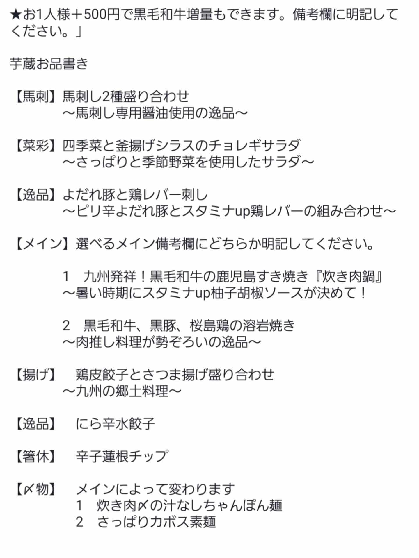 池袋西武口３分九州料理【池袋東口居酒屋/池袋東口/九州料理/池袋飲み放題/池袋居酒屋/池袋個室/池袋歓迎会/池袋デート/…