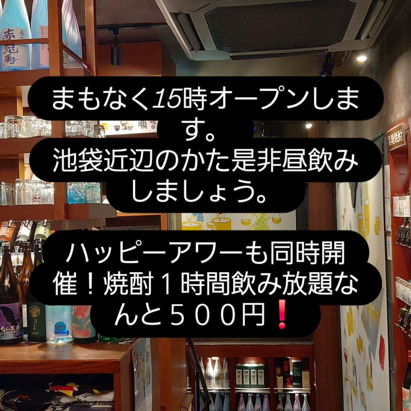 池袋西武口３分九州料理【池袋東口居酒屋/池袋東口/九州料理/池袋飲み放題/池袋居酒屋/池袋個室/池袋歓迎会/池袋デート/…