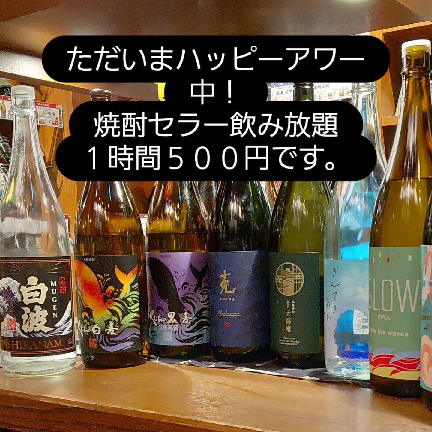 池袋西武口３分九州料理【池袋東口居酒屋/池袋東口/九州料理/池袋飲み放題/池袋居酒屋/池袋個室/池袋歓迎会/池袋デート/…