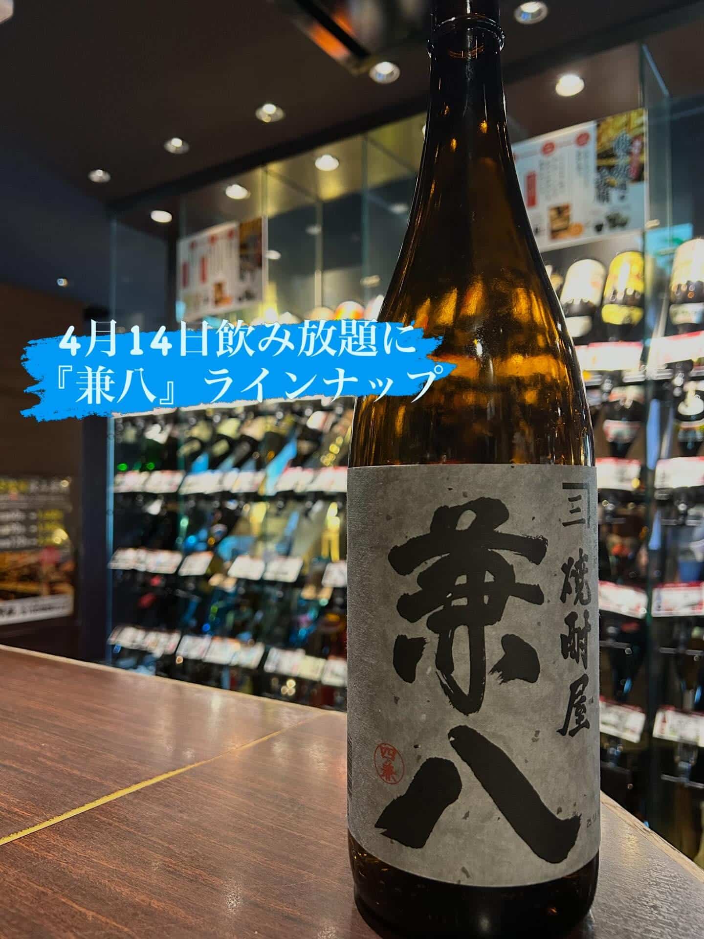 ≪居酒屋/九州料理/忘年会/新年会/歓迎会/送別会/個室/もつ鍋/餃子/馬刺/芋蔵/蒲田/焼酎/飲み放題≫