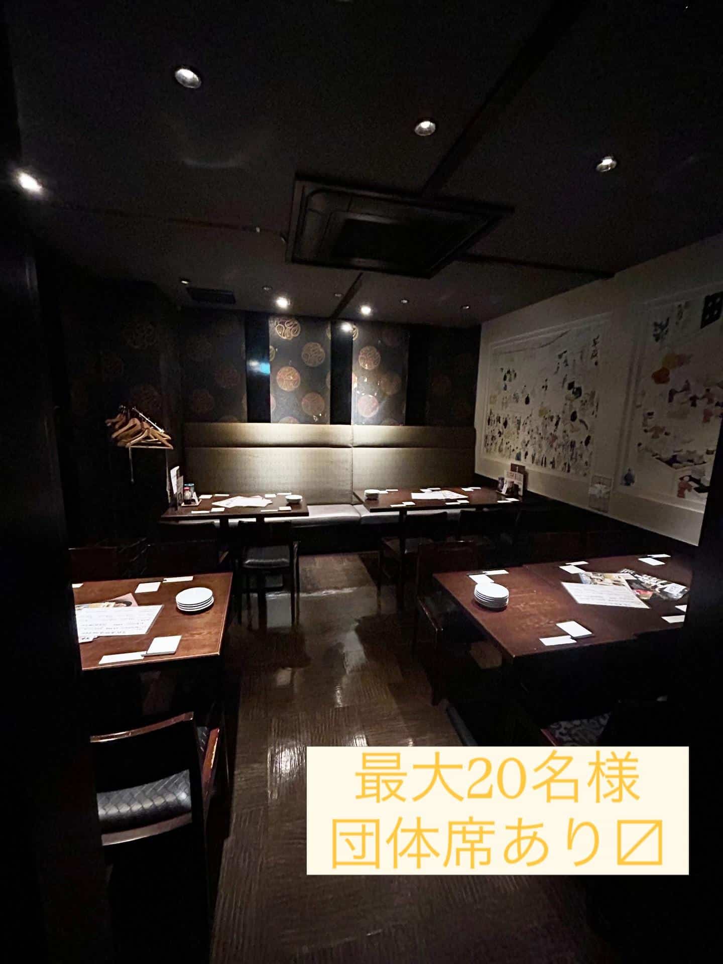 芋蔵蒲田店【各種/宴会/飲み会/ご予約/受付中/最大20名様/団体席/2名様〜/半個室席あります】