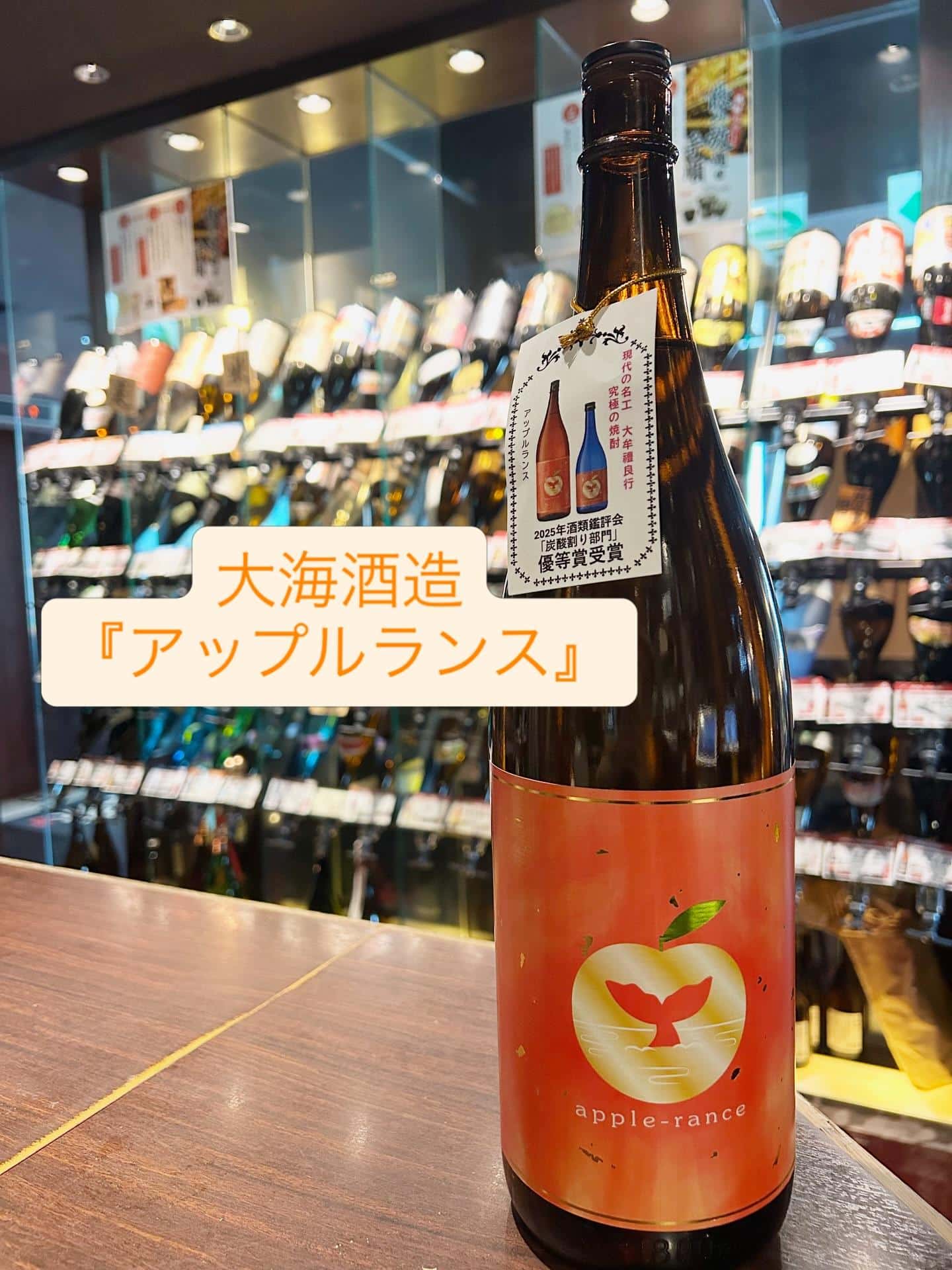 芋蔵蒲田【飲み放題/新入荷/大海酒造/アップルランス/アップル/ラフランス/香り/芋焼酎】