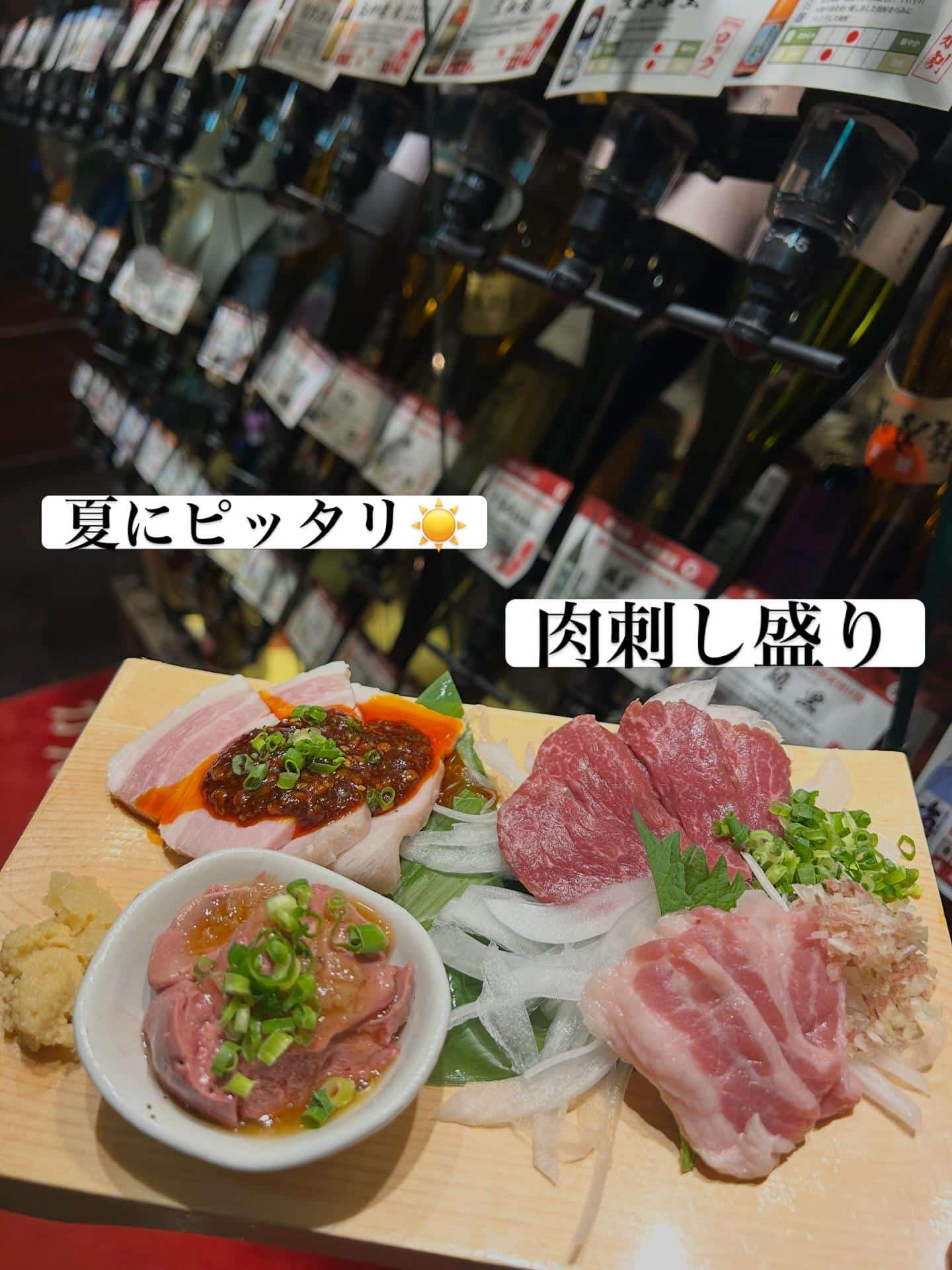 芋蔵蒲田店【夏/肉刺し盛り/馬刺し/鶏レバー/よだれ豚】